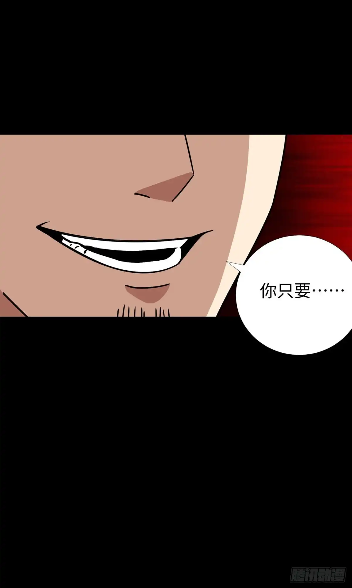 第139话-称霸末世-星际数科（第6张）