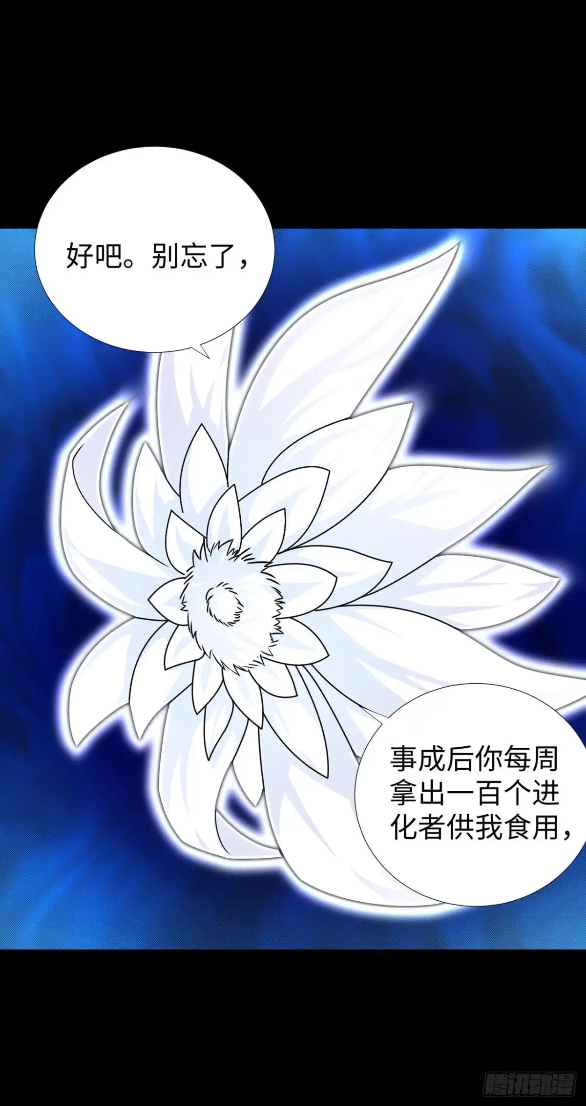 第139话-称霸末世-星际数科（第9张）