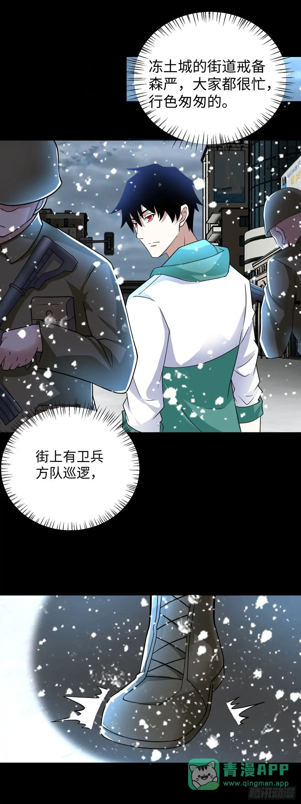 第139话-称霸末世-星际数科（第25张）