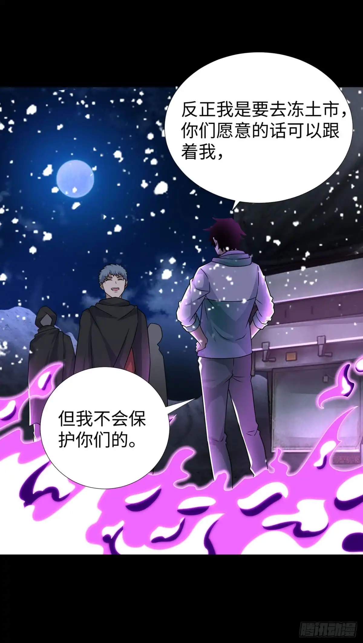 第139话-称霸末世-星际数科（第19张）