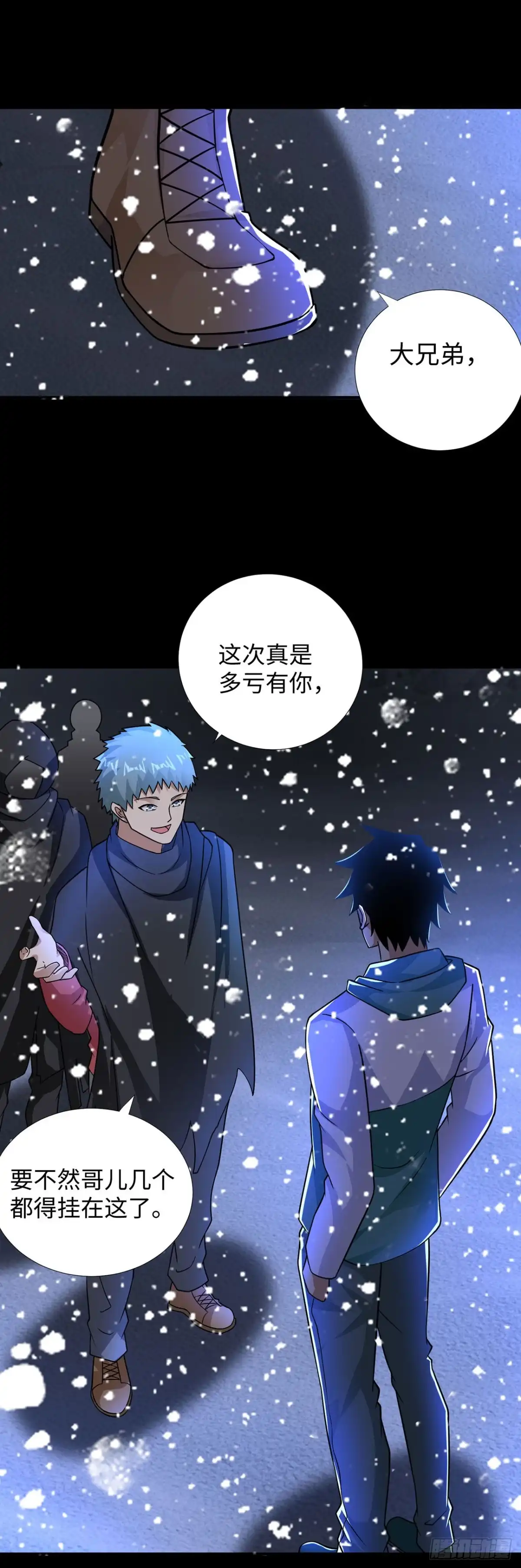 第139话-称霸末世-星际数科（第16张）