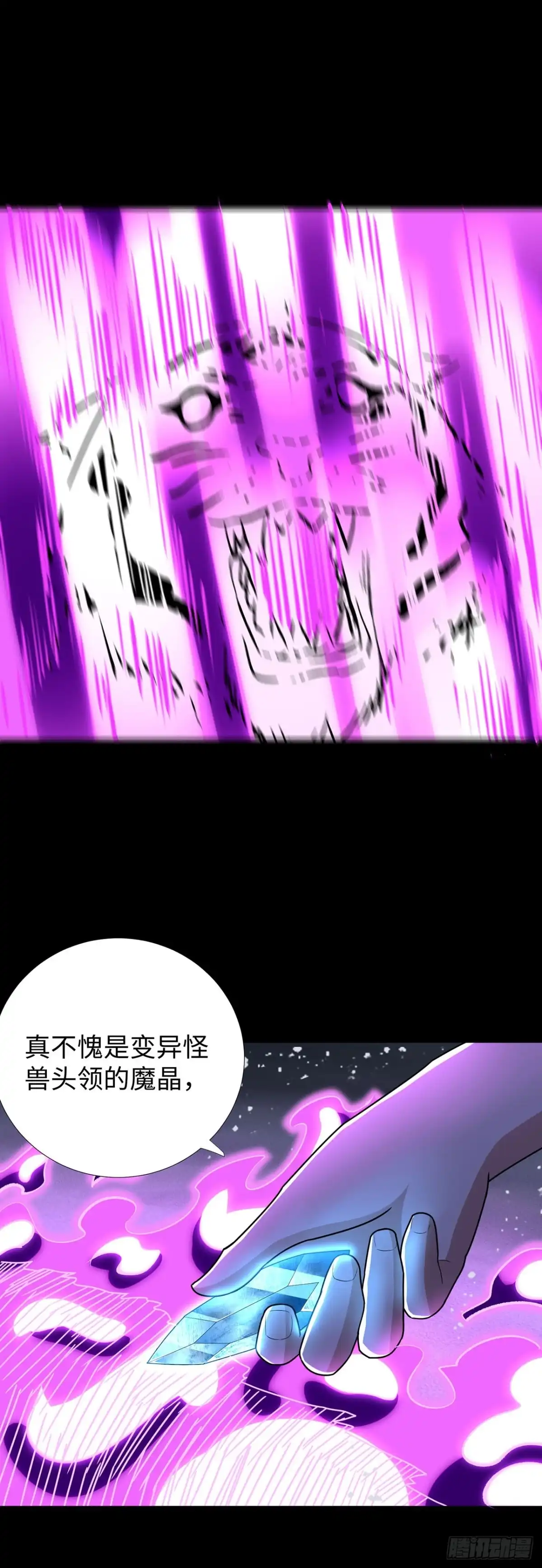 第139话-称霸末世-星际数科（第14张）