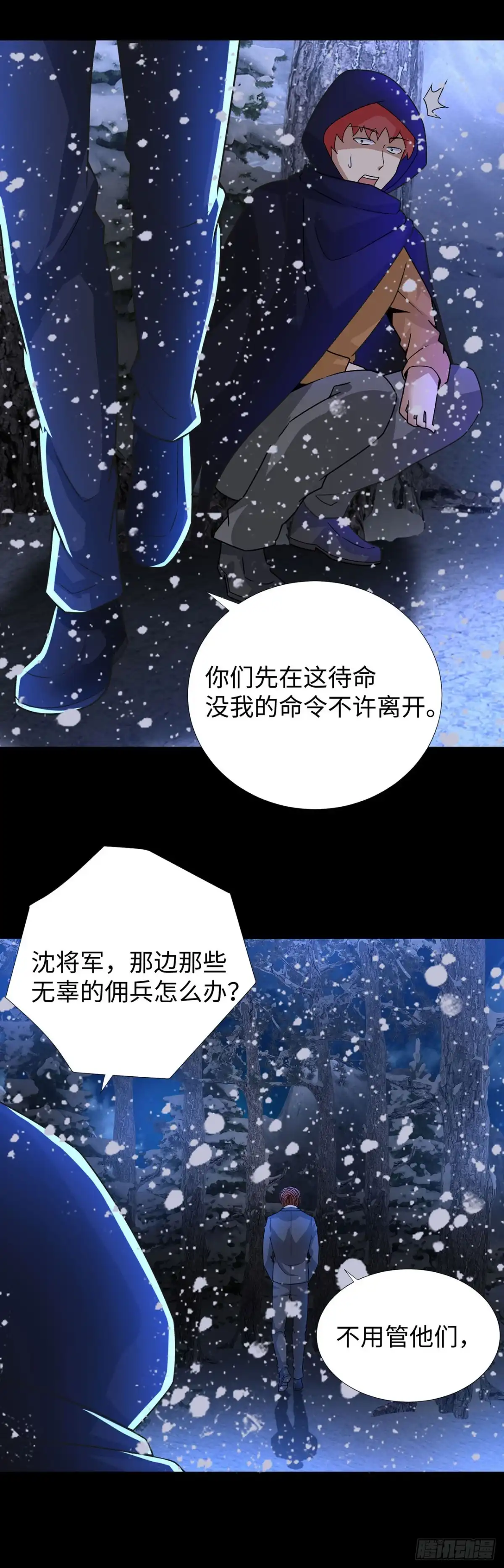 第139话-称霸末世-星际数科（第3张）