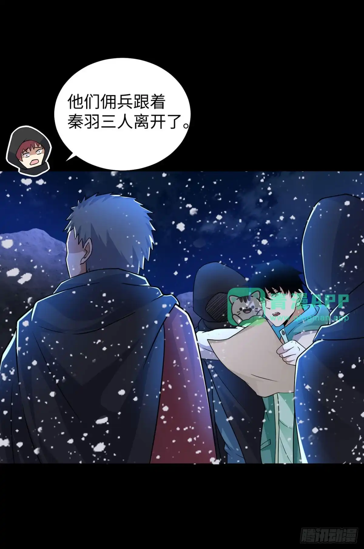 第139话-称霸末世-星际数科（第20张）