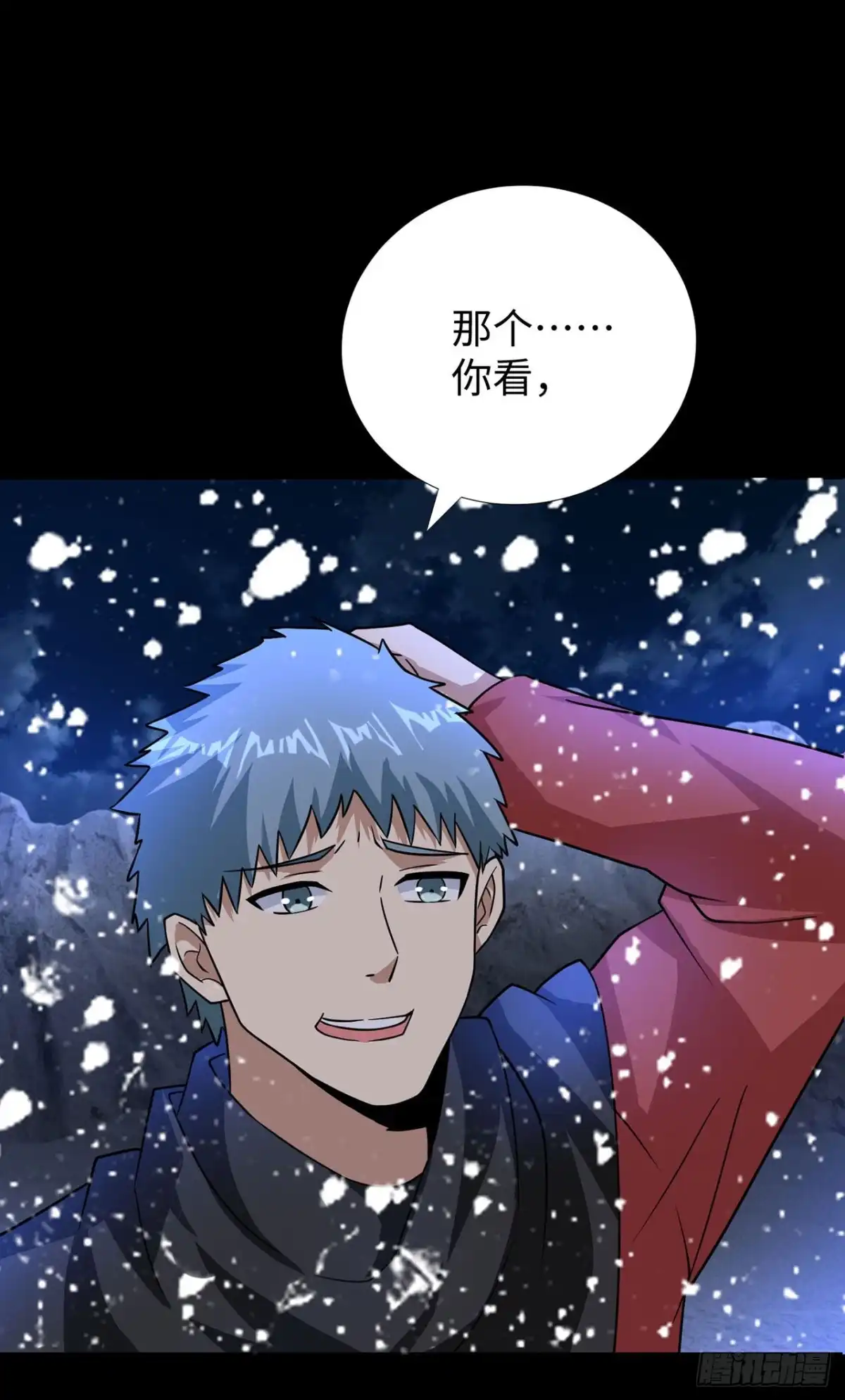 第139话-称霸末世-星际数科（第17张）
