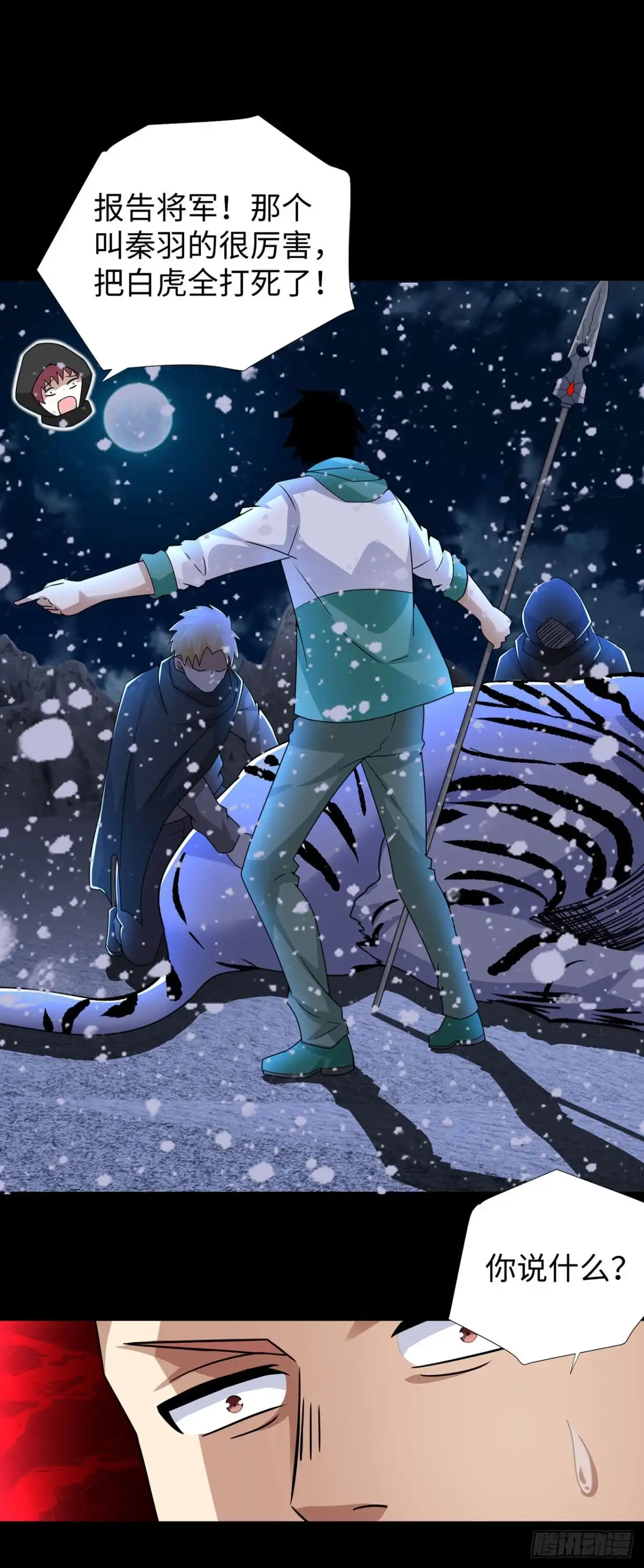 第139话-称霸末世-星际数科（第12张）