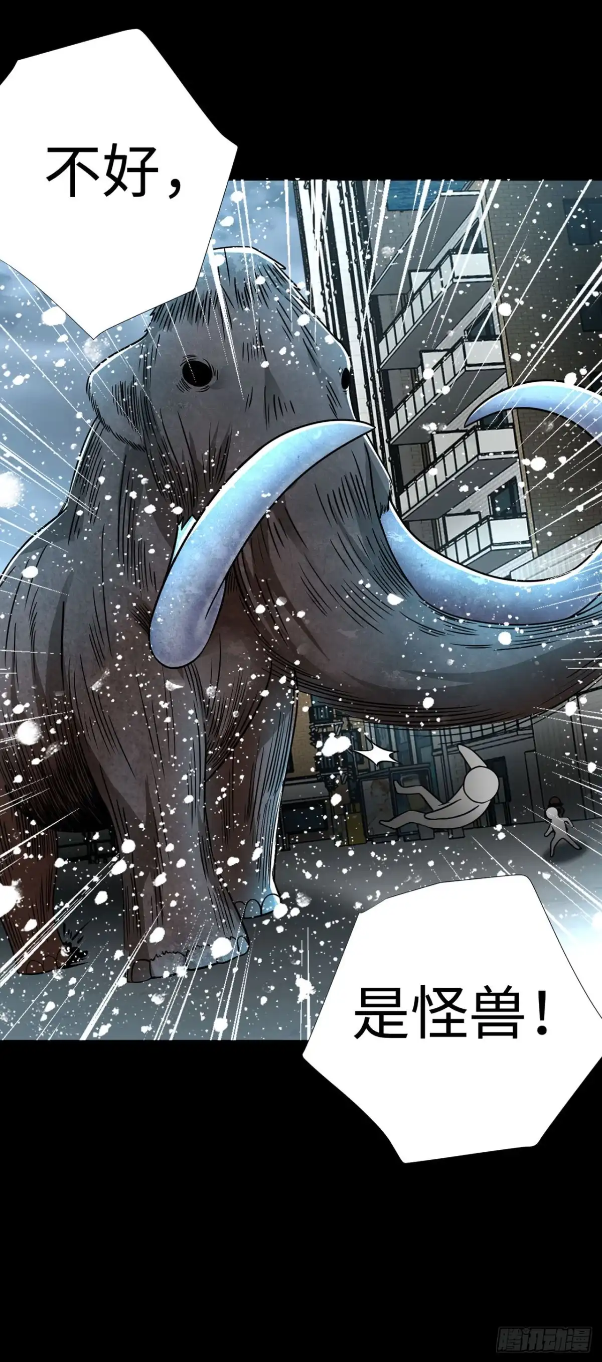 第139话-称霸末世-星际数科（第28张）
