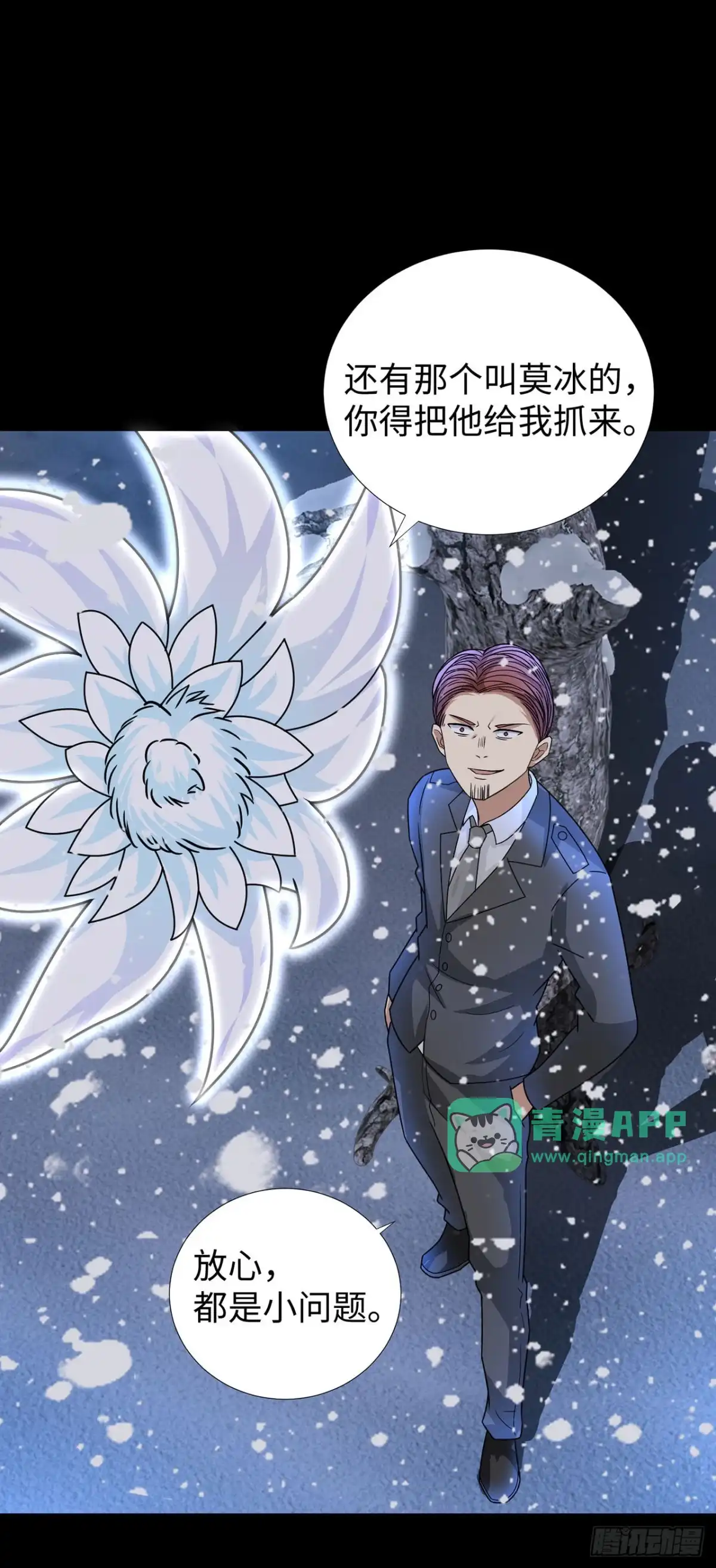 第139话-称霸末世-星际数科（第10张）