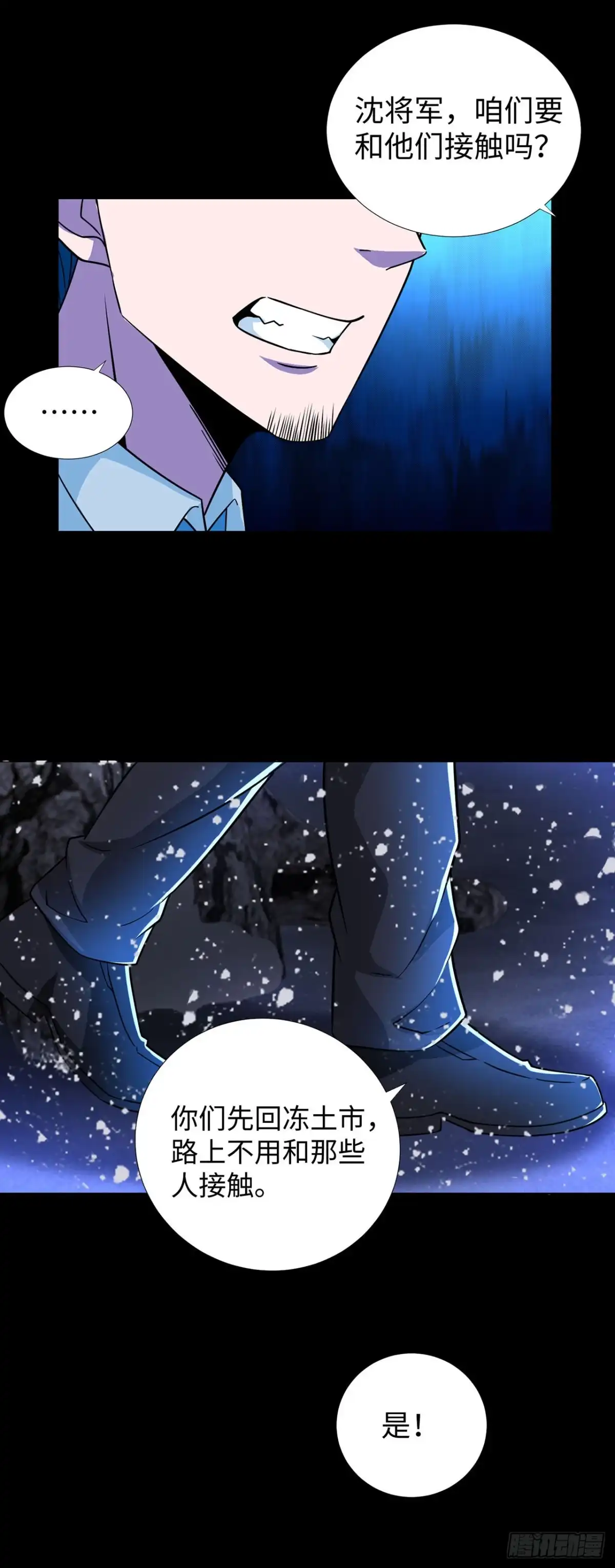 第139话-称霸末世-星际数科（第21张）