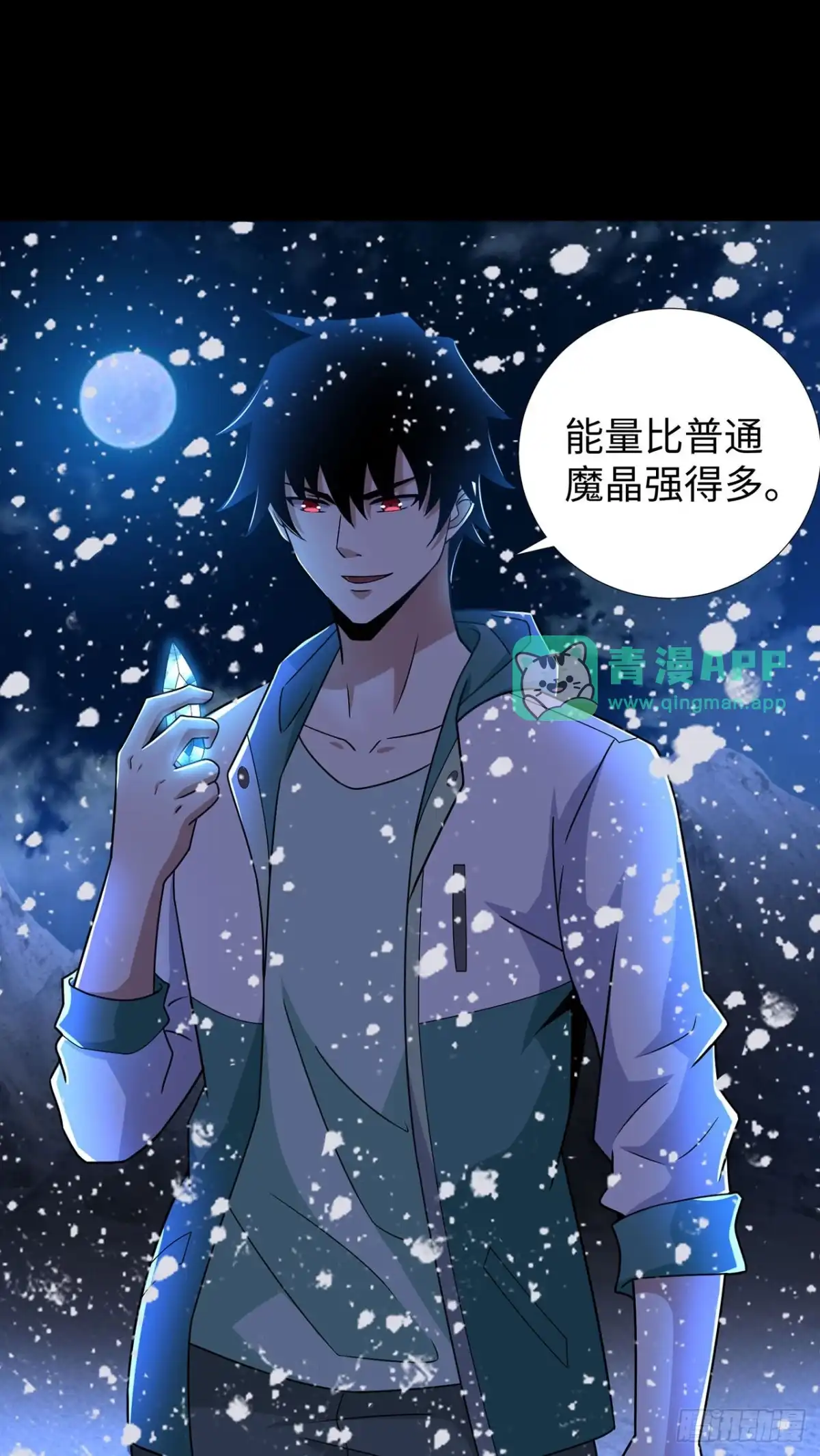 第139话-称霸末世-星际数科（第15张）