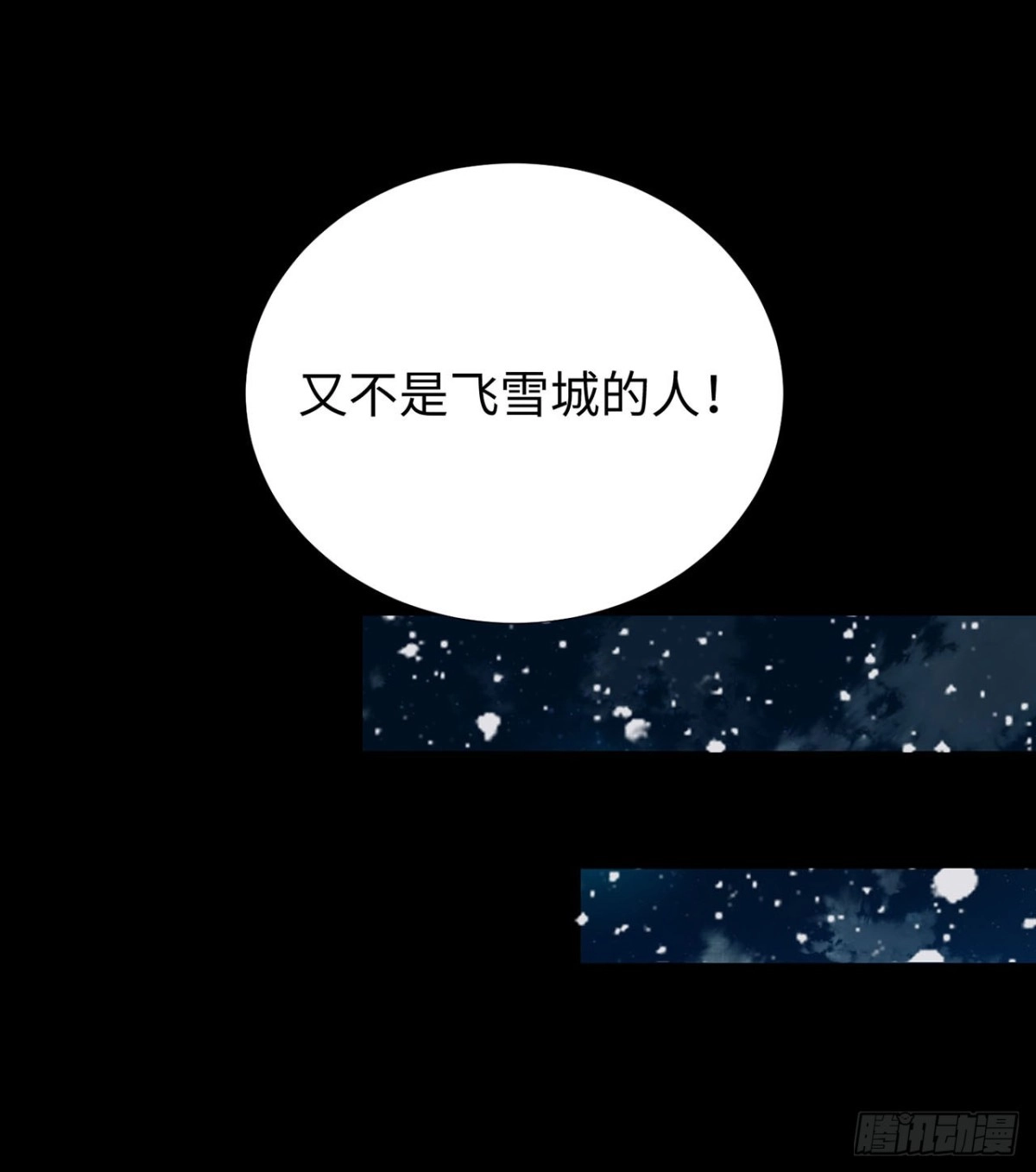 第139话-称霸末世-星际数科（第4张）