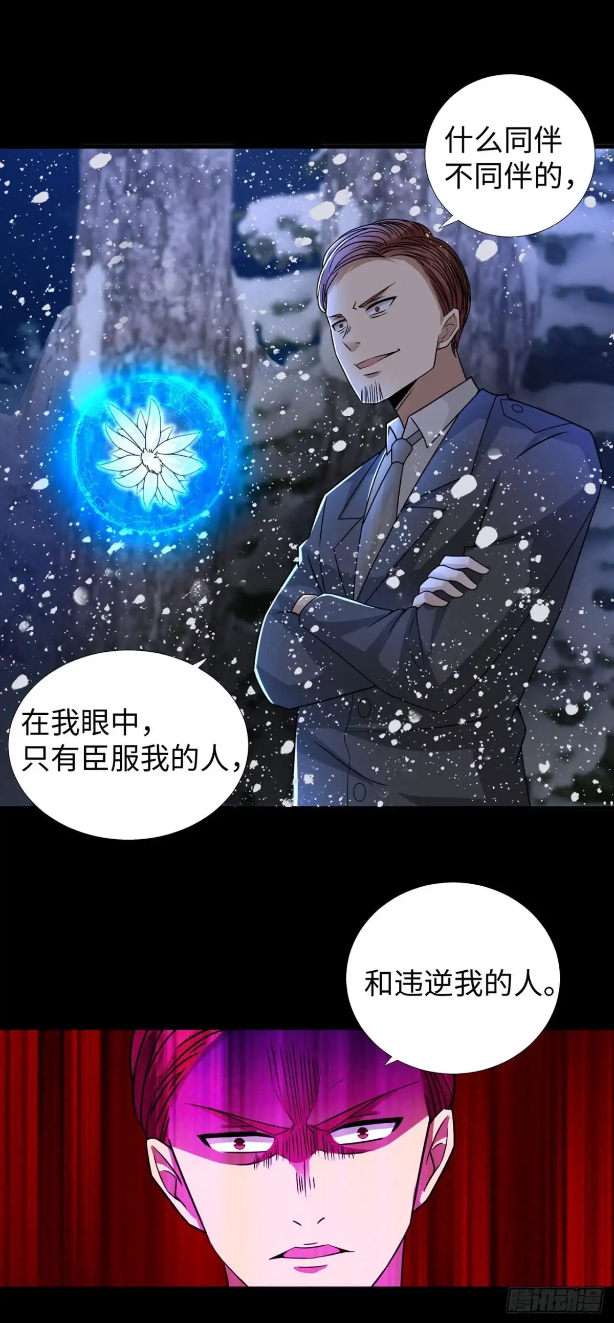 第139话-称霸末世-星际数科（第8张）