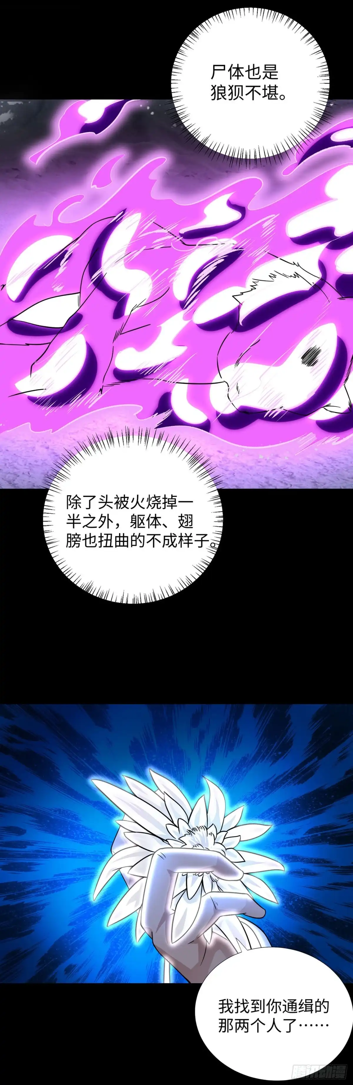第139话-称霸末世-星际数科（第23张）