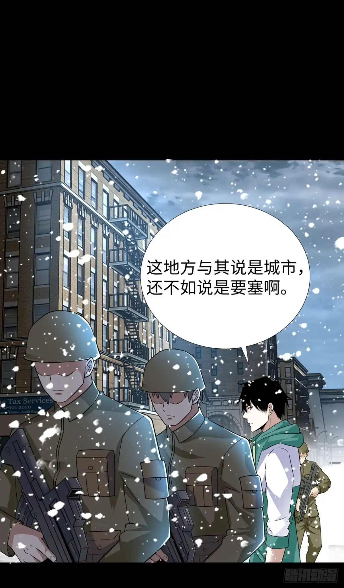 第139话-称霸末世-星际数科（第26张）