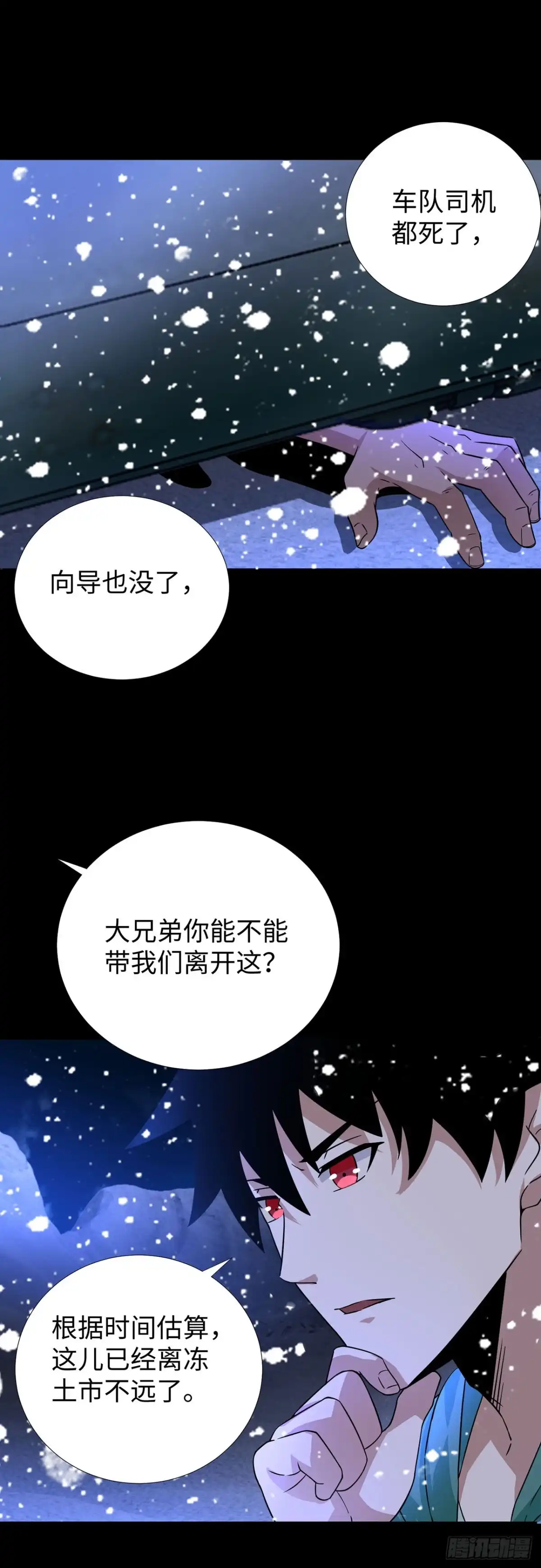 第139话-称霸末世-星际数科（第18张）