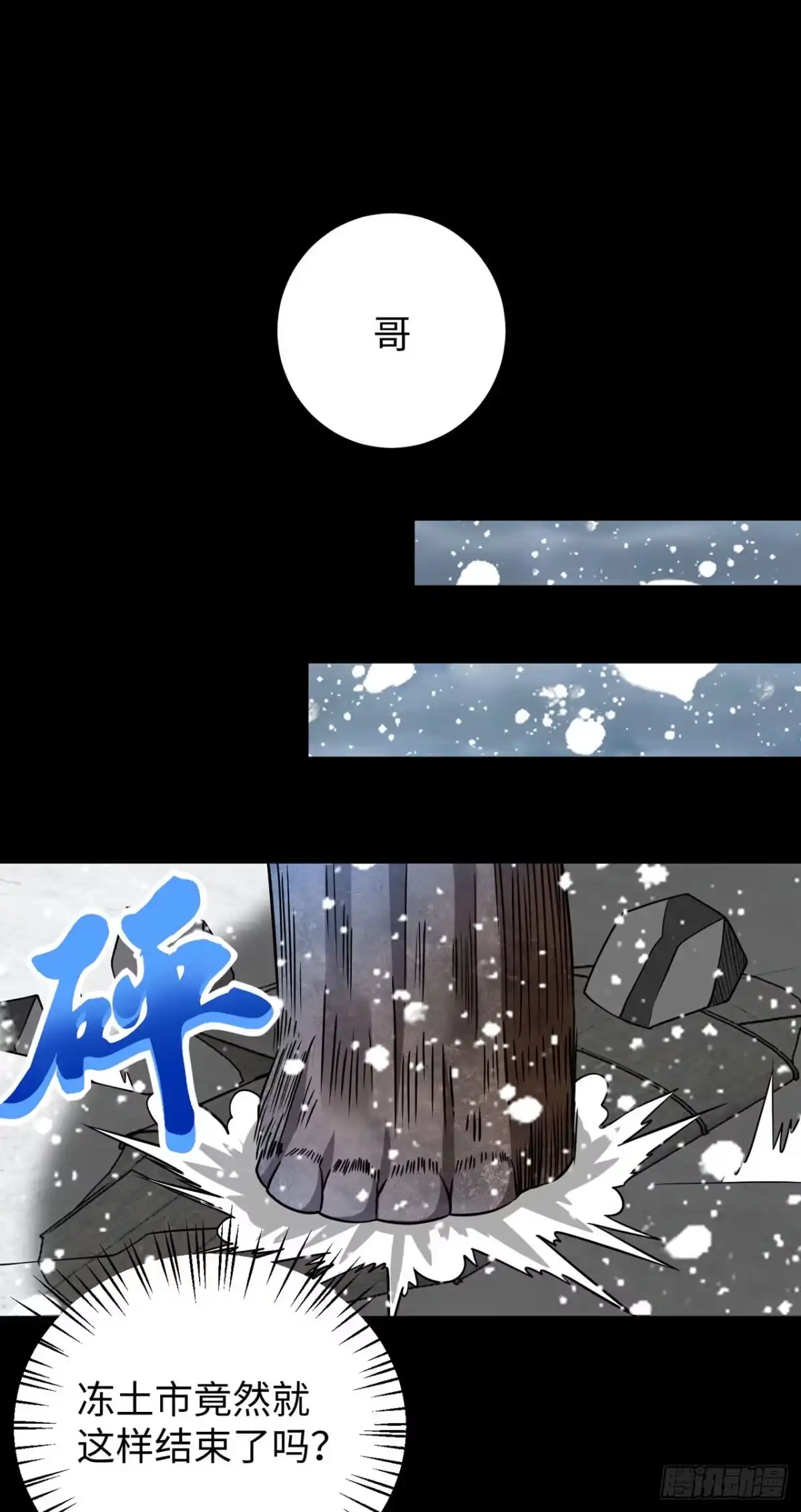 第140话-称霸末世-星际数科（第17张）