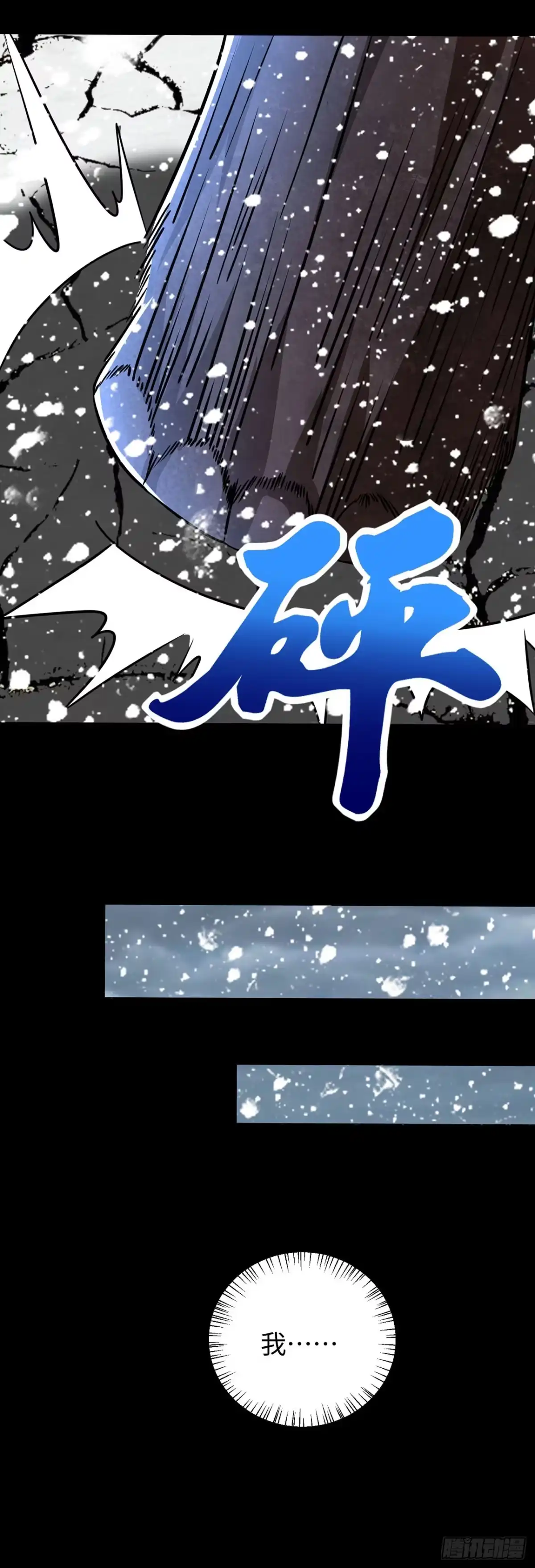 第140话-称霸末世-星际数科（第21张）