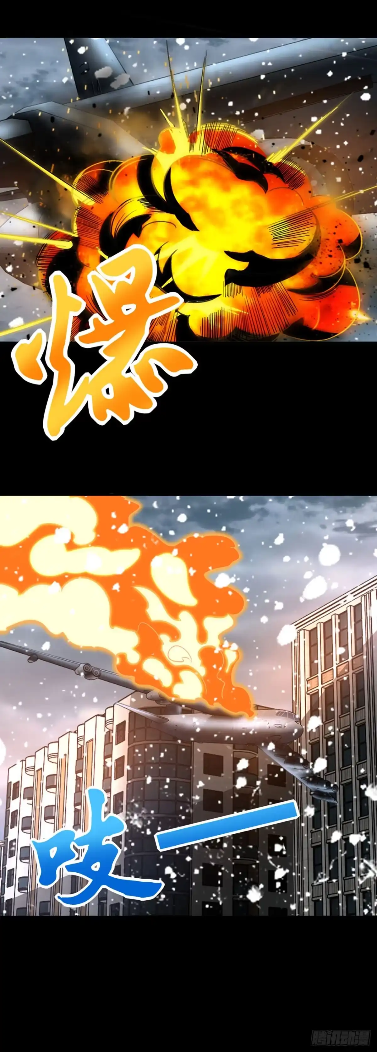 第140话-称霸末世-星际数科（第7张）