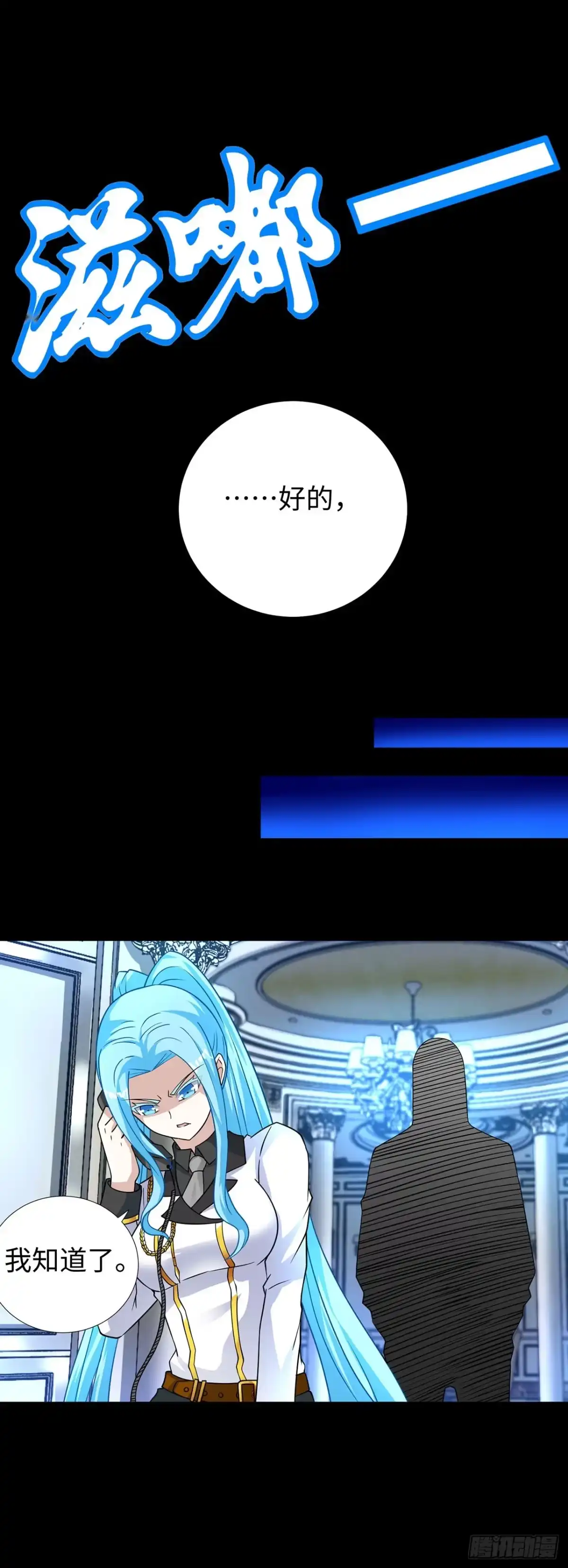 第140话-称霸末世-星际数科（第11张）