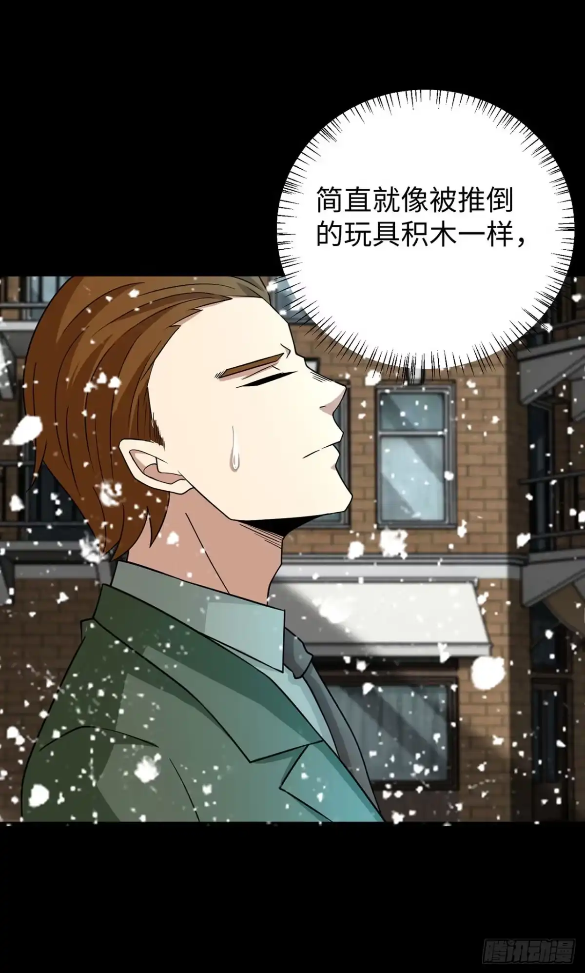 第140话-称霸末世-星际数科（第19张）