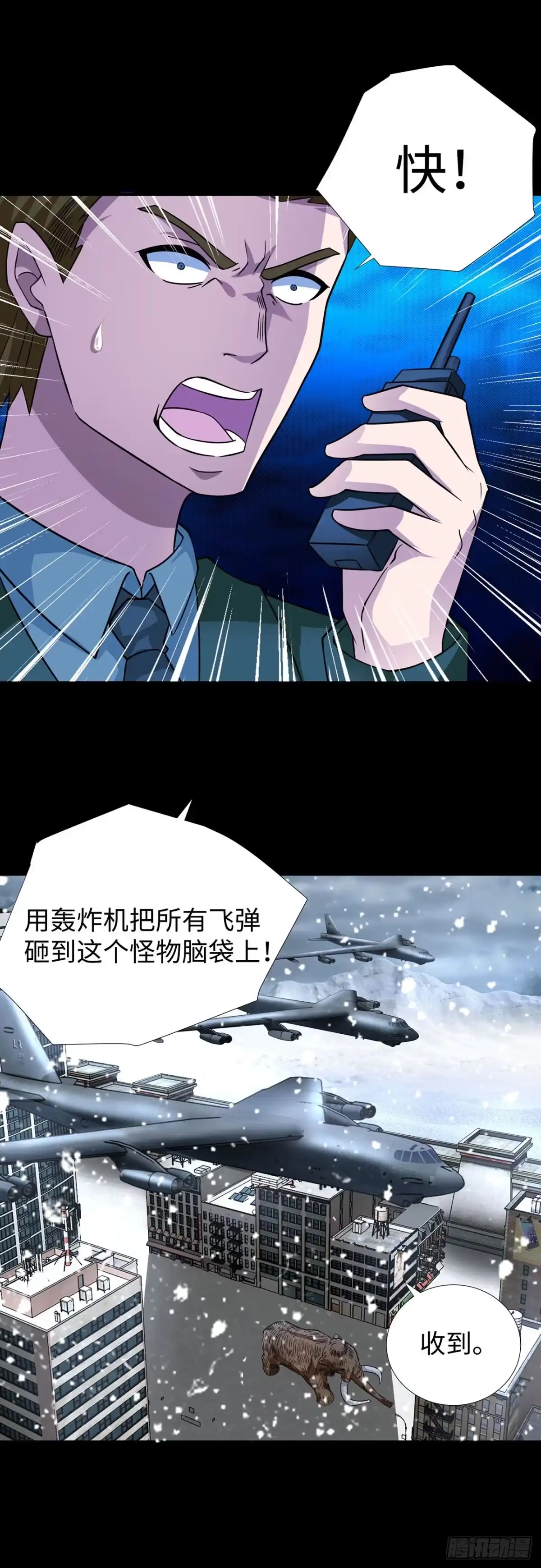 第140话-称霸末世-星际数科（第3张）