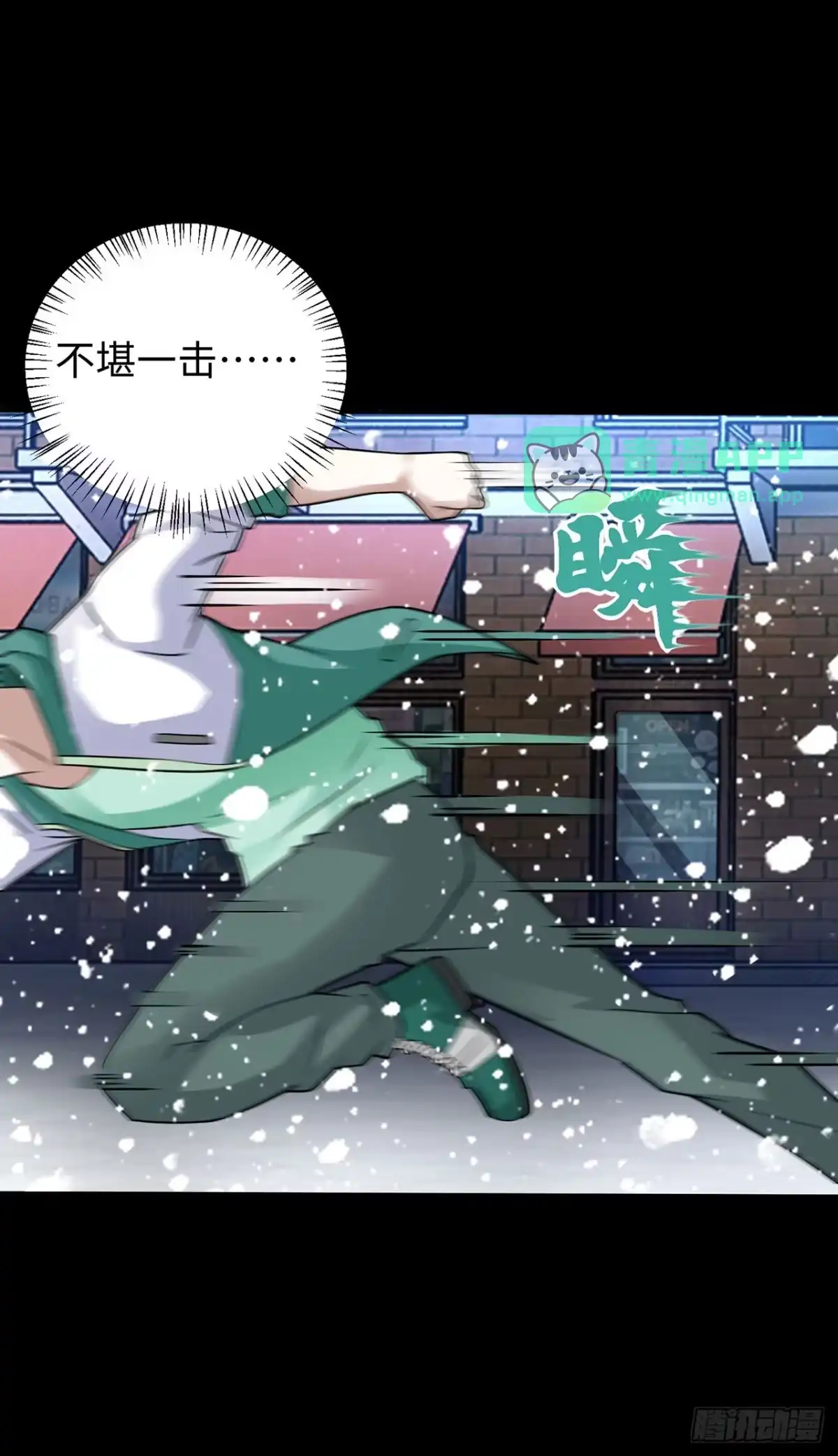第140话-称霸末世-星际数科（第20张）