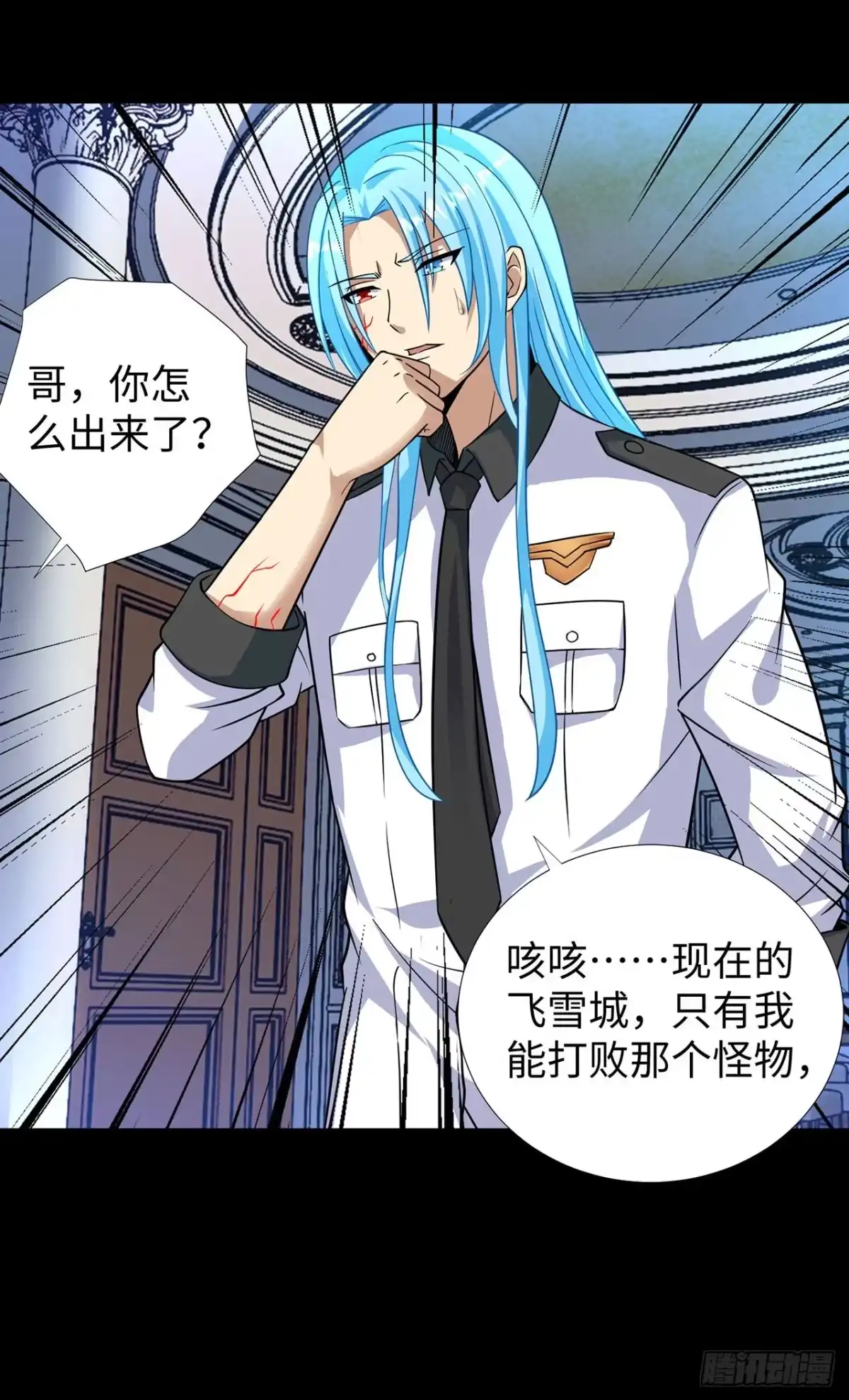 第140话-称霸末世-星际数科（第13张）