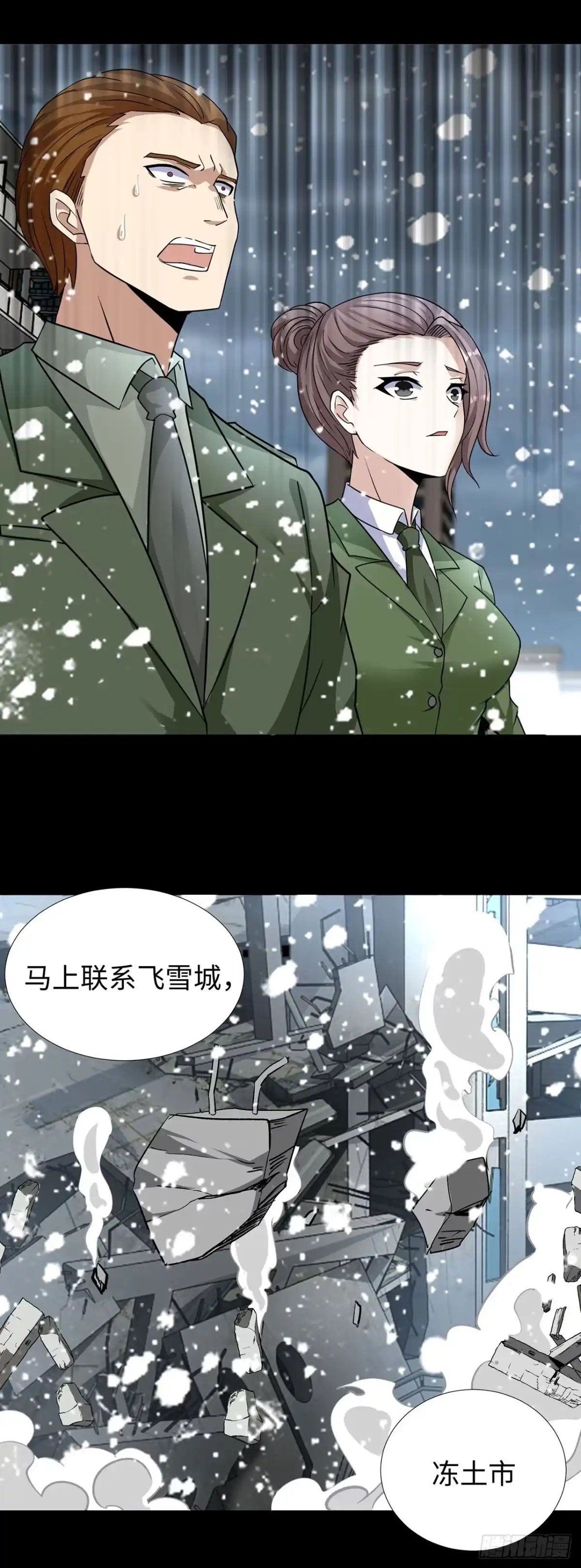 第140话-称霸末世-星际数科（第9张）