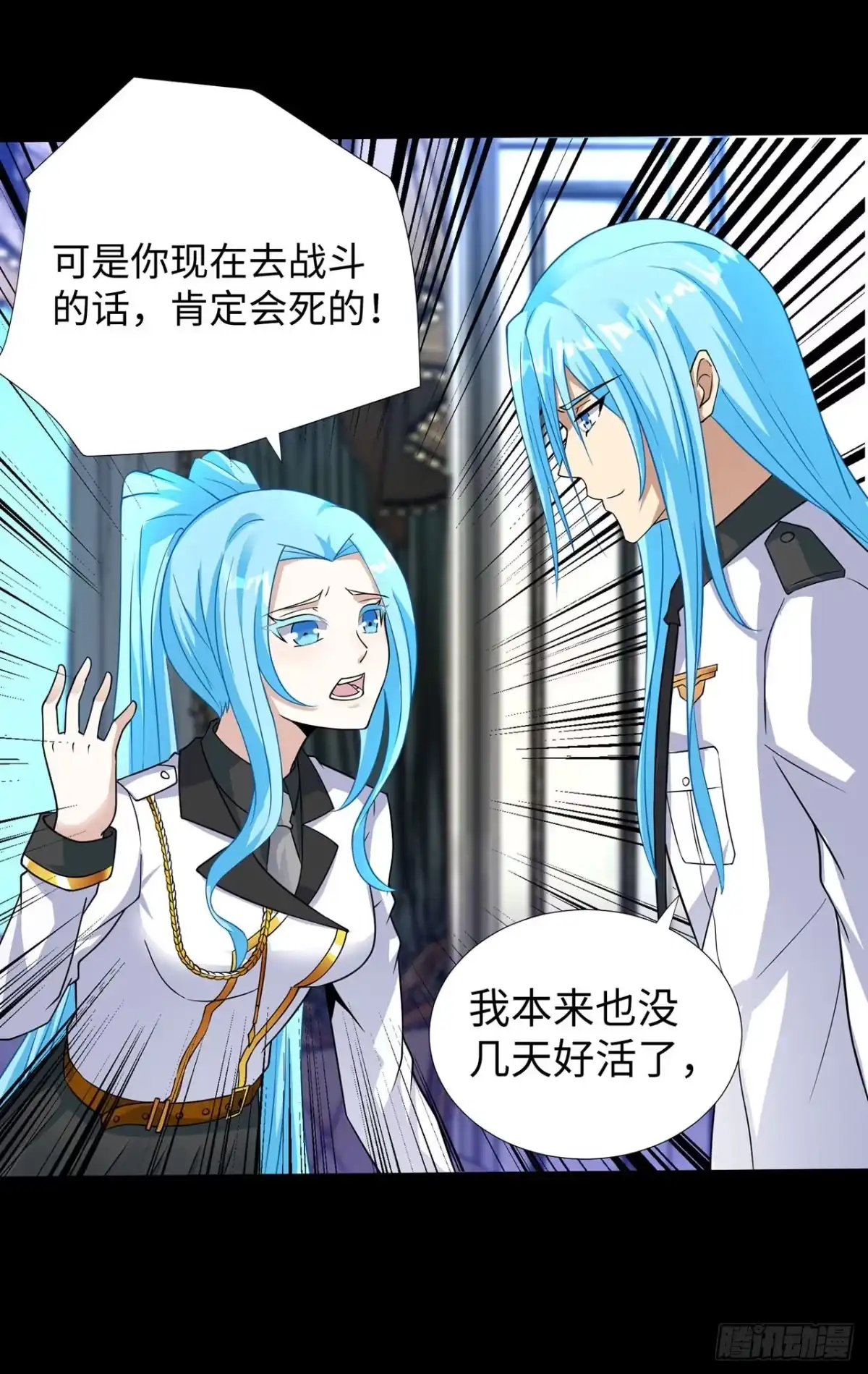 第140话-称霸末世-星际数科（第14张）