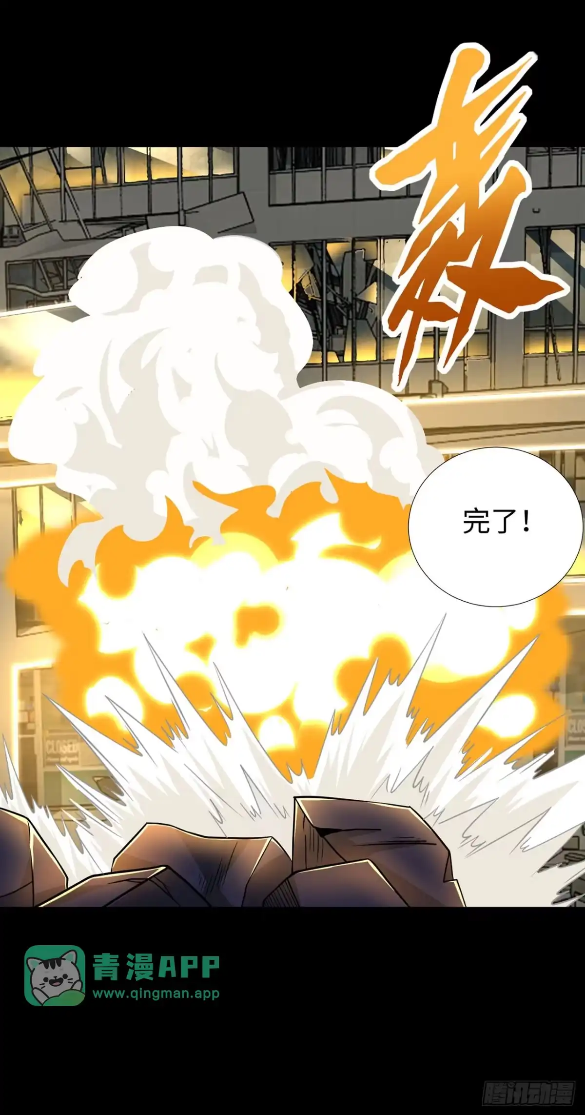 第140话-称霸末世-星际数科（第10张）