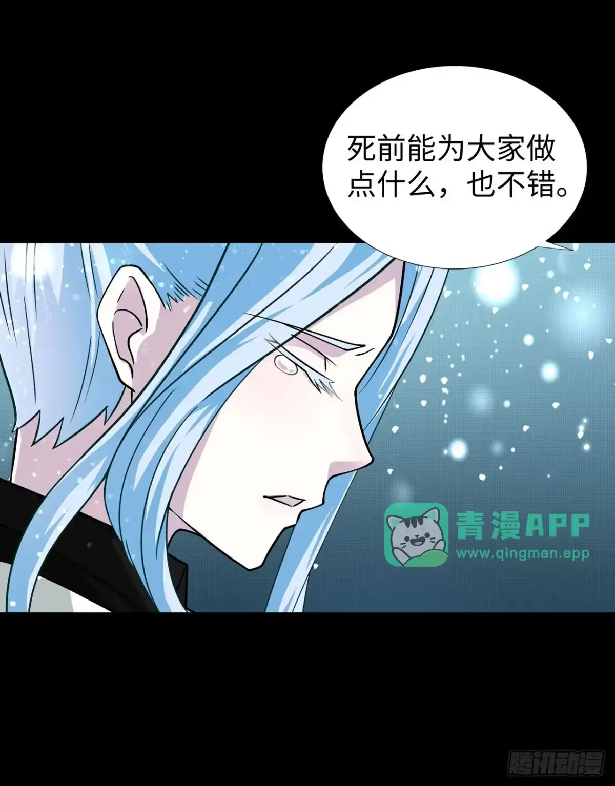 第140话-称霸末世-星际数科（第15张）