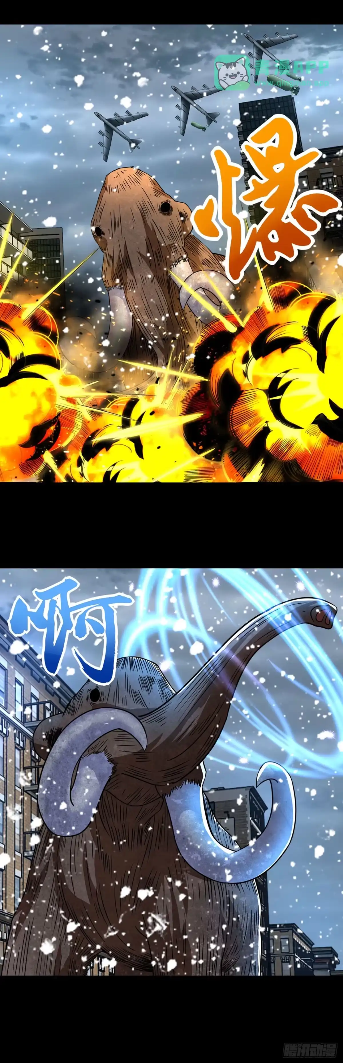 第140话-称霸末世-星际数科（第5张）