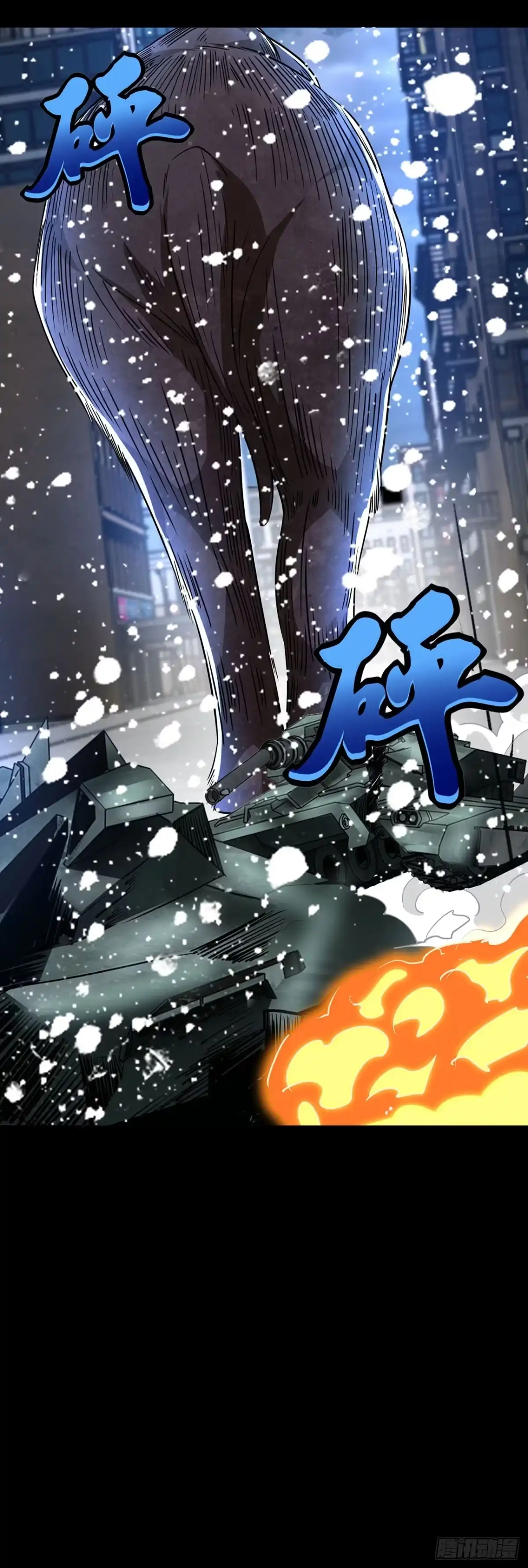 第140话-称霸末世-星际数科（第1张）