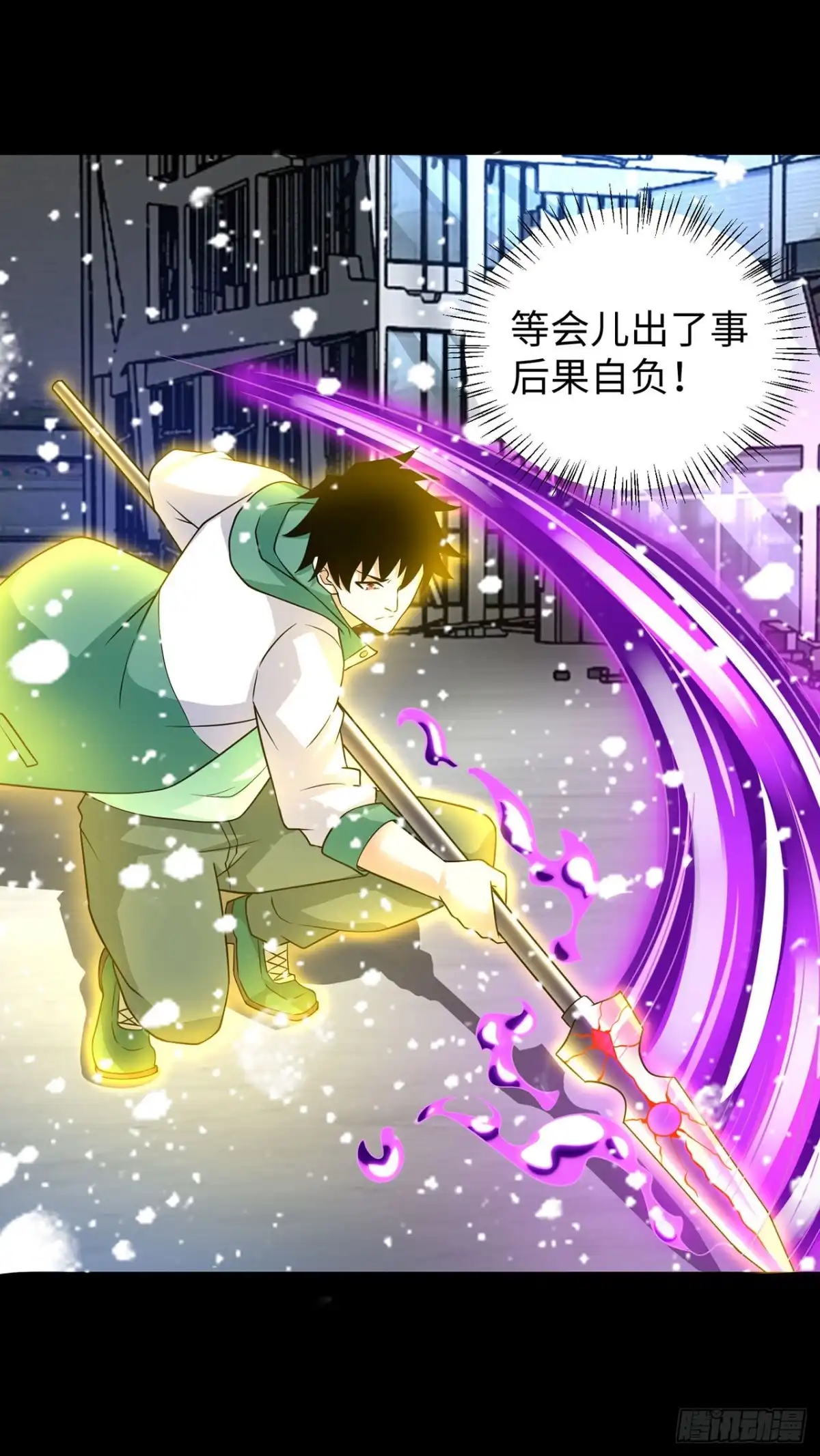 第141话-称霸末世-星际数科（第9张）