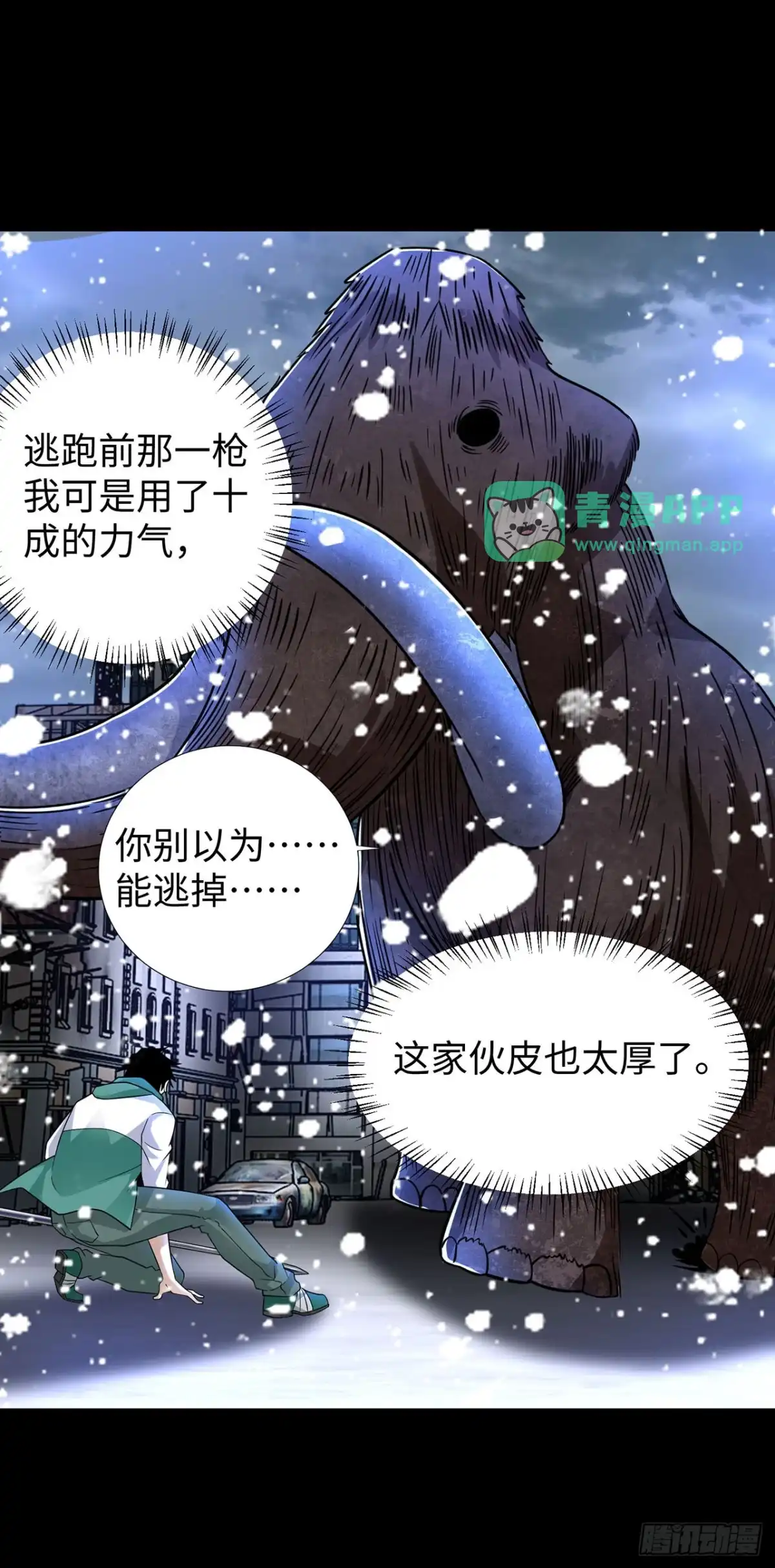 第141话-称霸末世-星际数科（第5张）