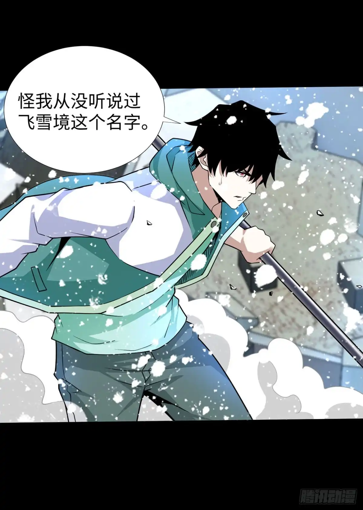 第141话-称霸末世-星际数科（第2张）
