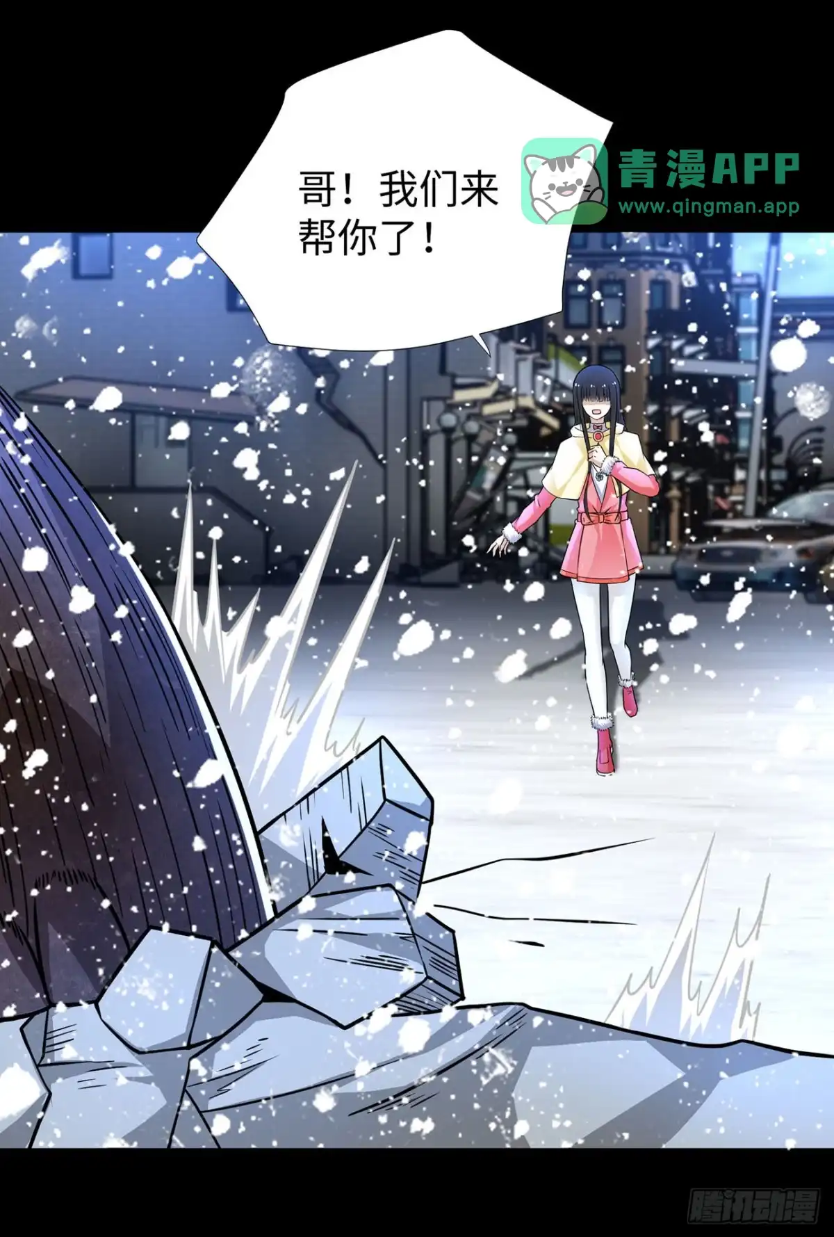 第141话-称霸末世-星际数科（第15张）