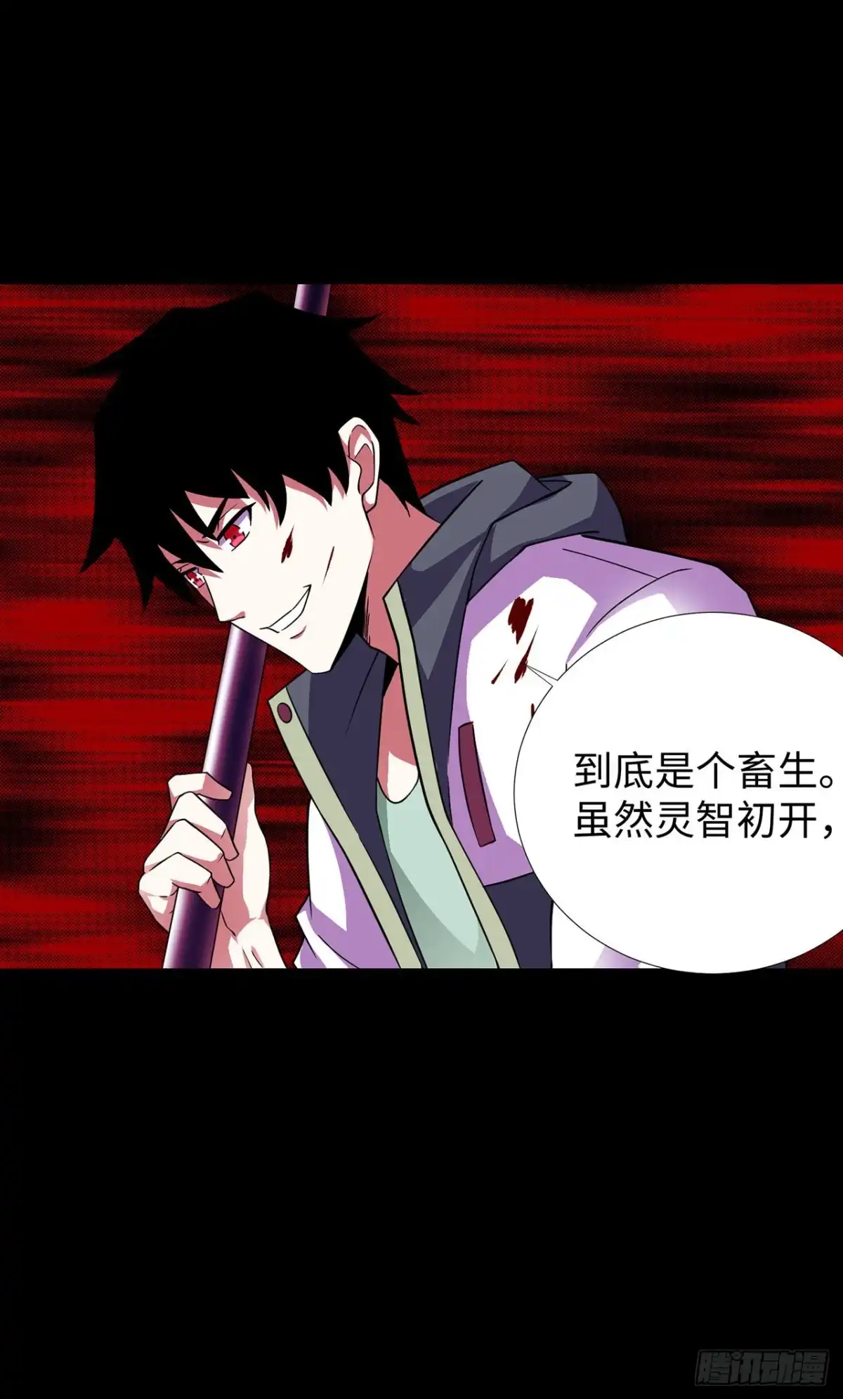 第141话-称霸末世-星际数科（第13张）