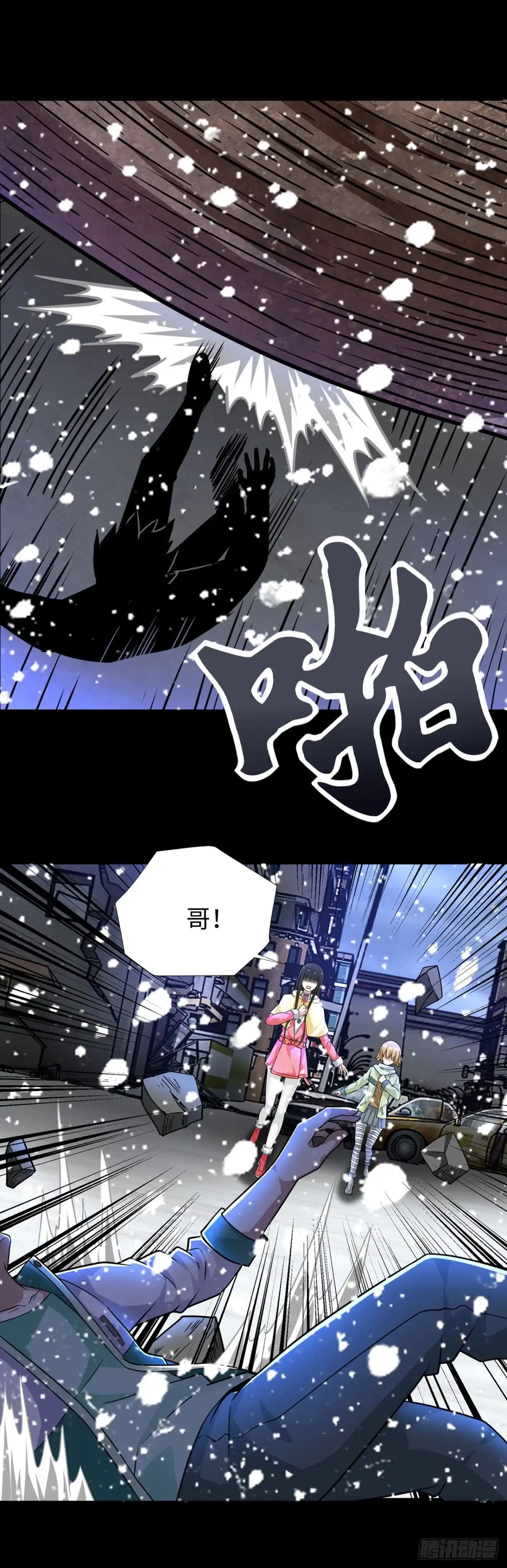 第141话-称霸末世-星际数科（第17张）