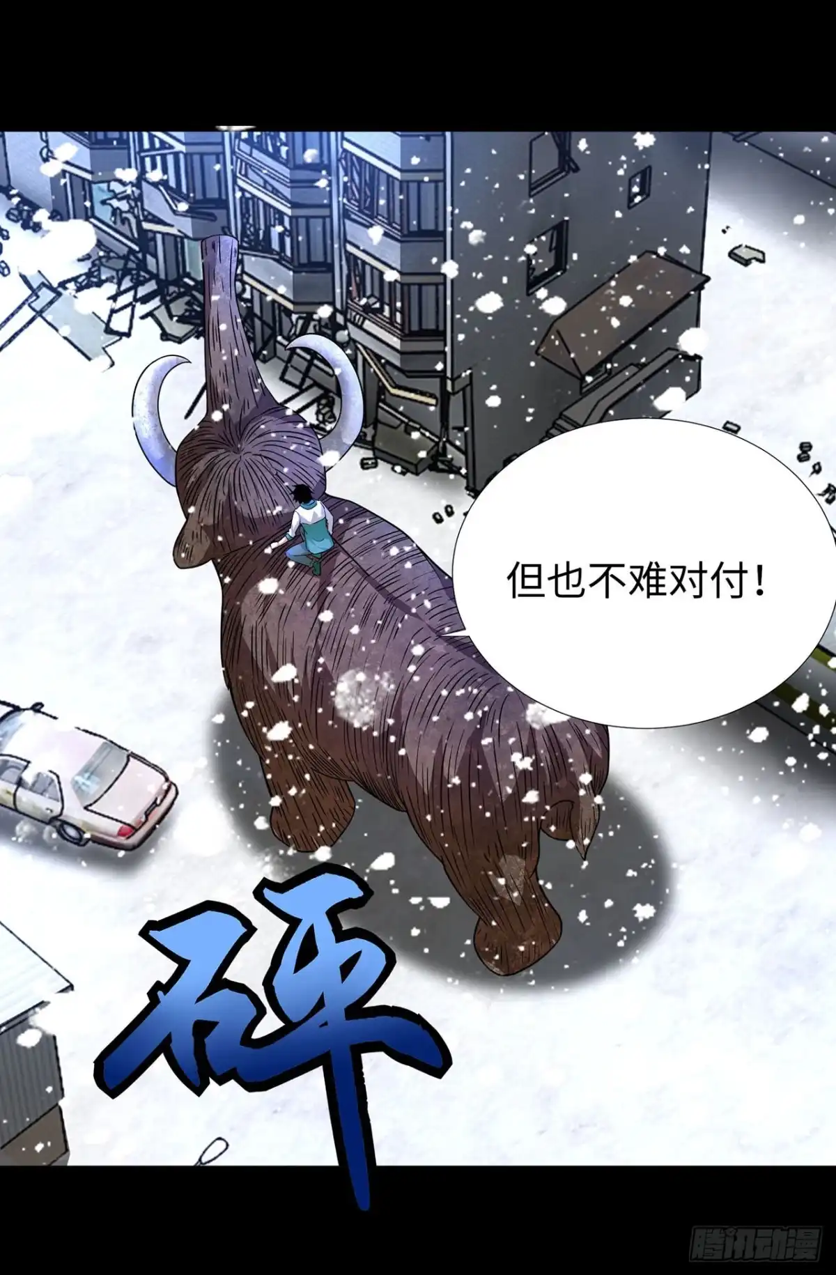 第141话-称霸末世-星际数科（第14张）