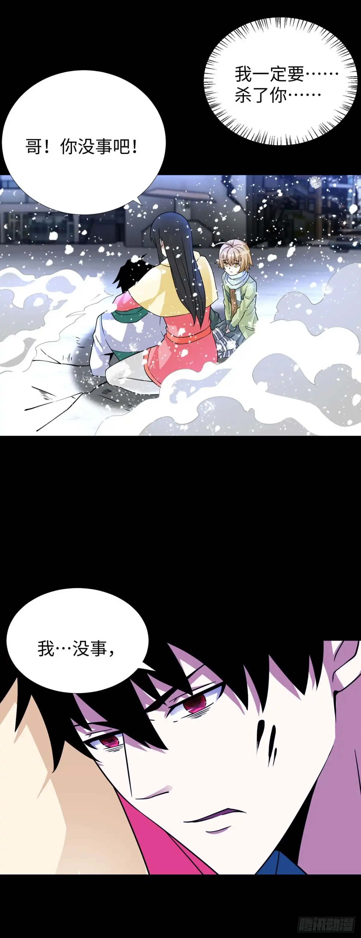 第141话-称霸末世-星际数科（第19张）