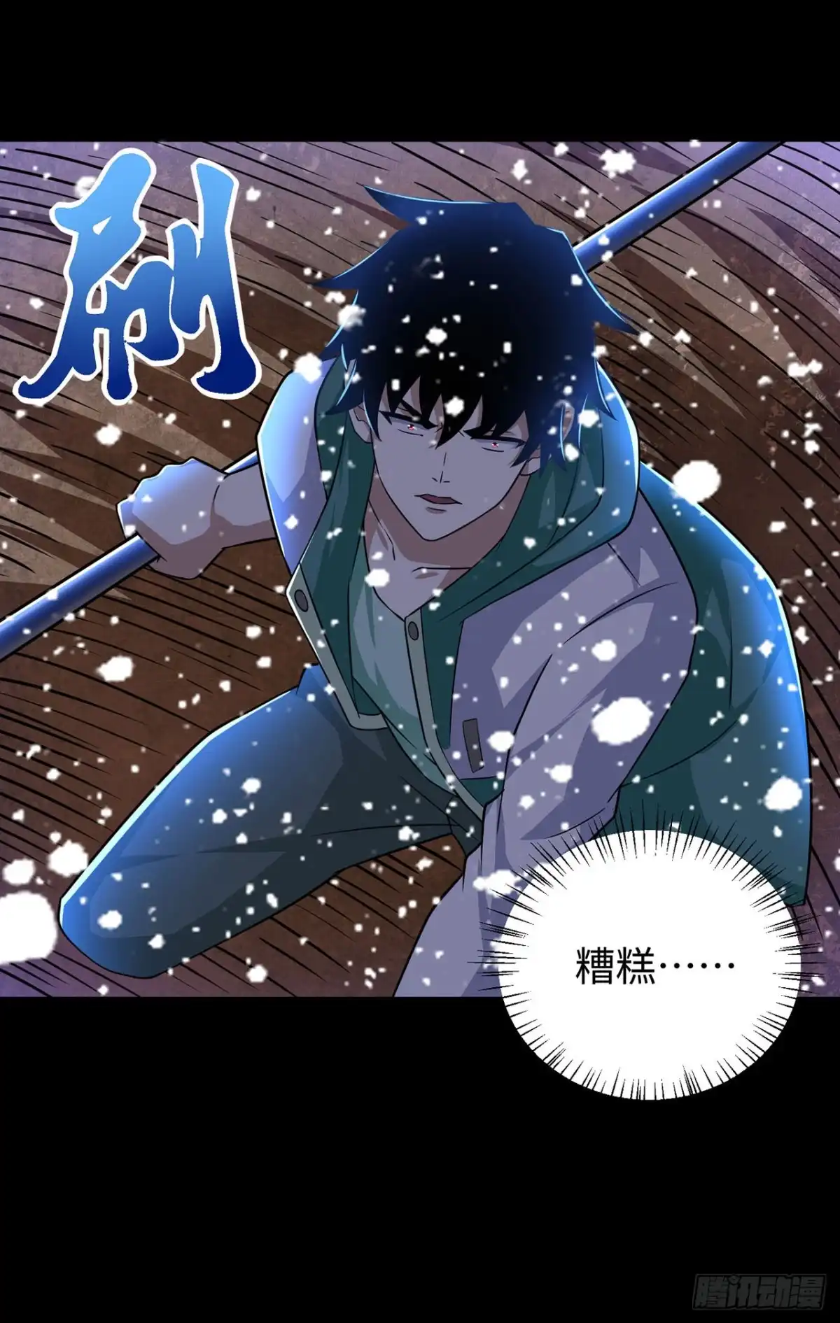 第141话-称霸末世-星际数科（第16张）