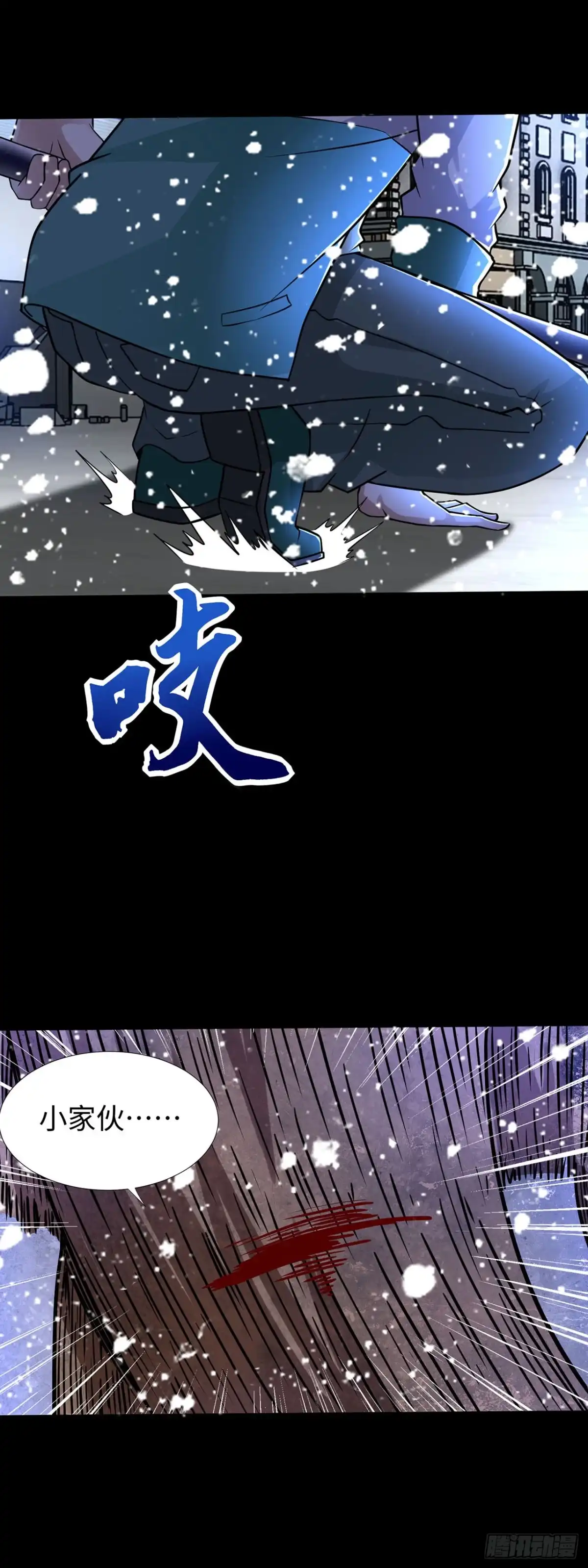 第141话-称霸末世-星际数科（第4张）