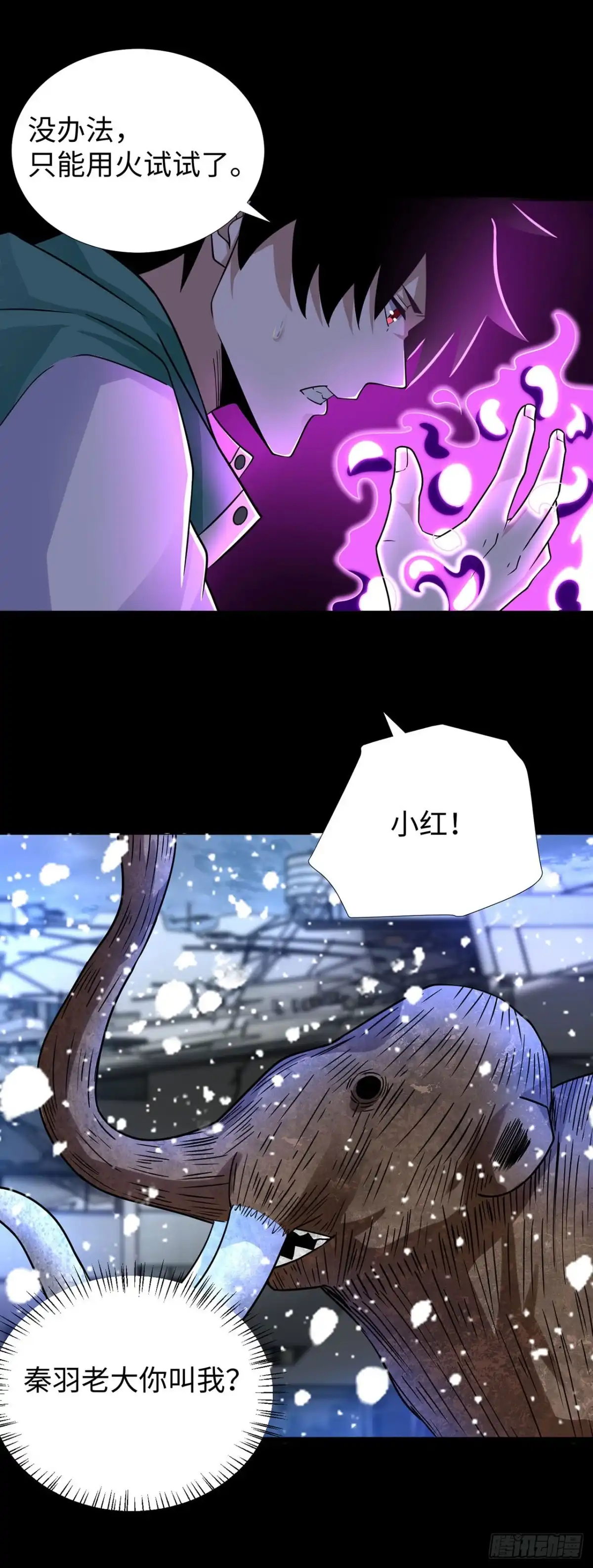 第141话-称霸末世-星际数科（第6张）