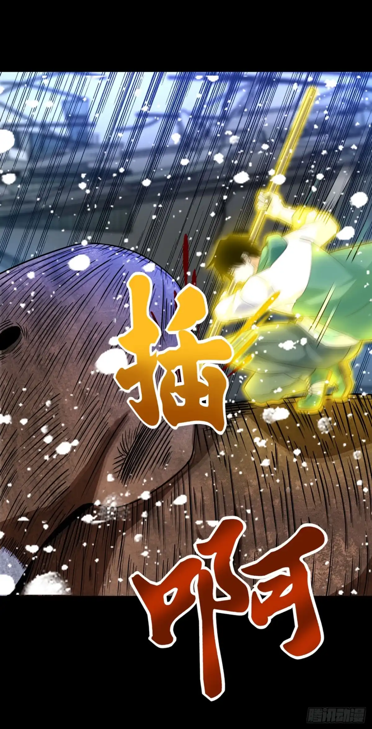 第141话-称霸末世-星际数科（第11张）