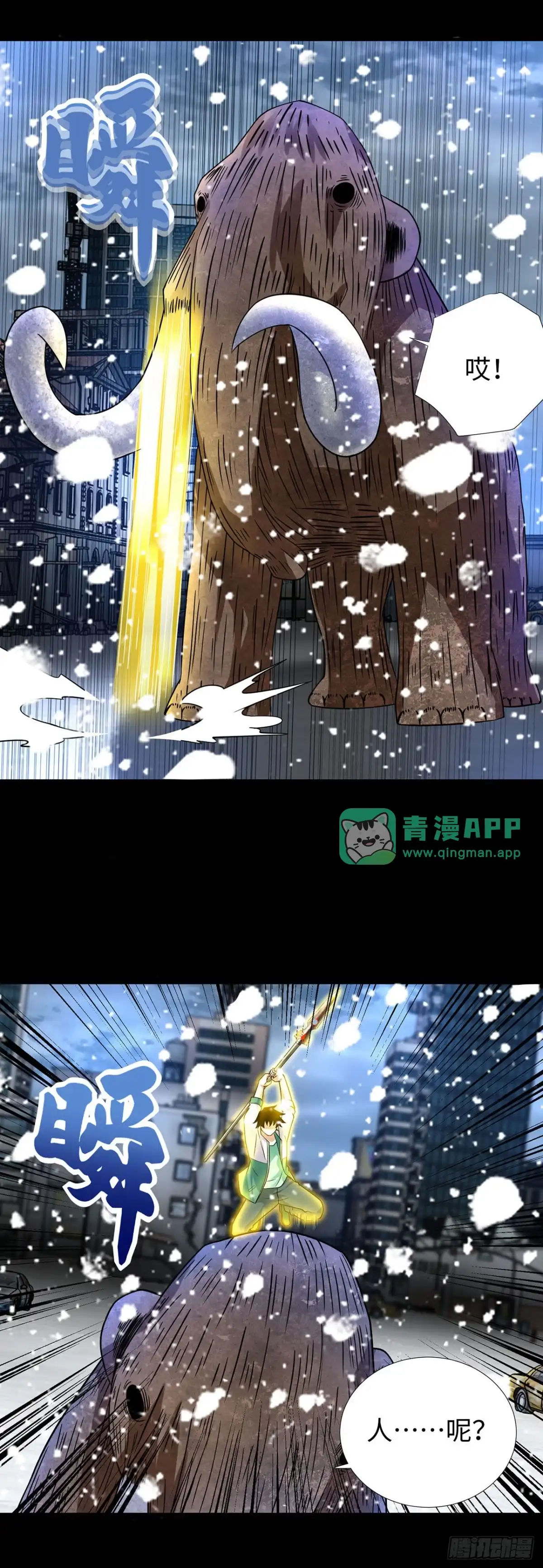 第141话-称霸末世-星际数科（第10张）