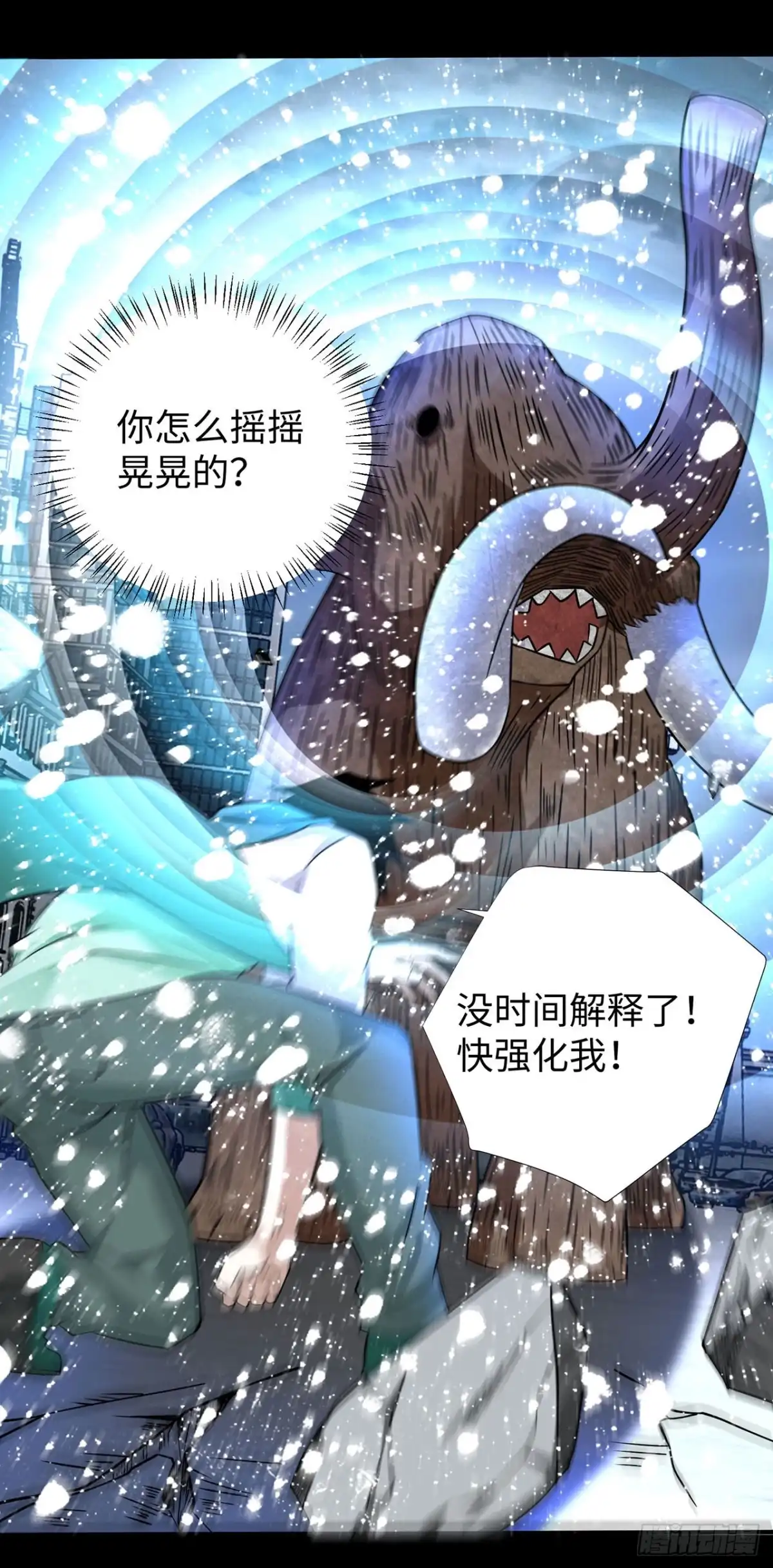 第141话-称霸末世-星际数科（第7张）