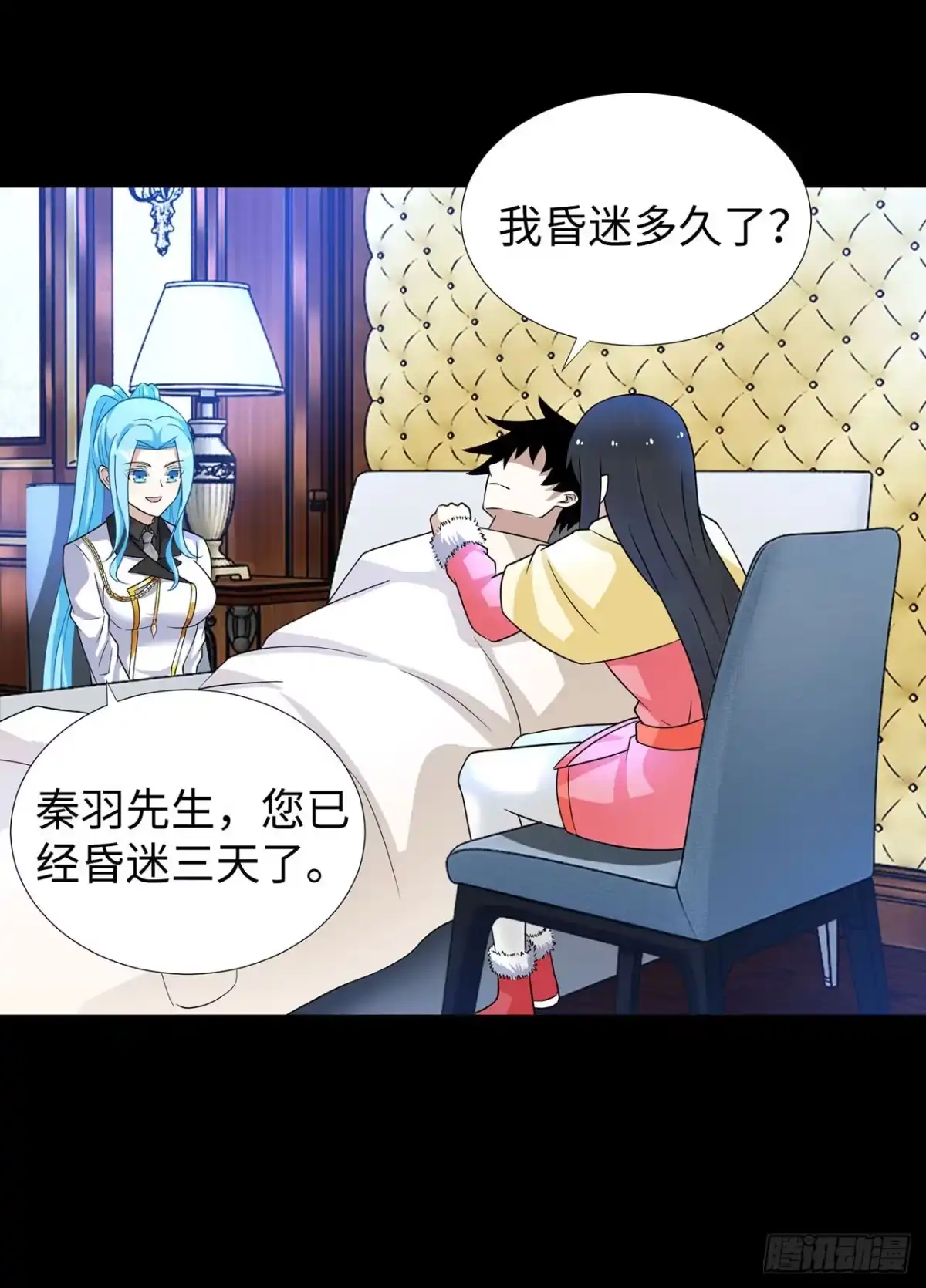 第142话-称霸末世-星际数科（第7张）