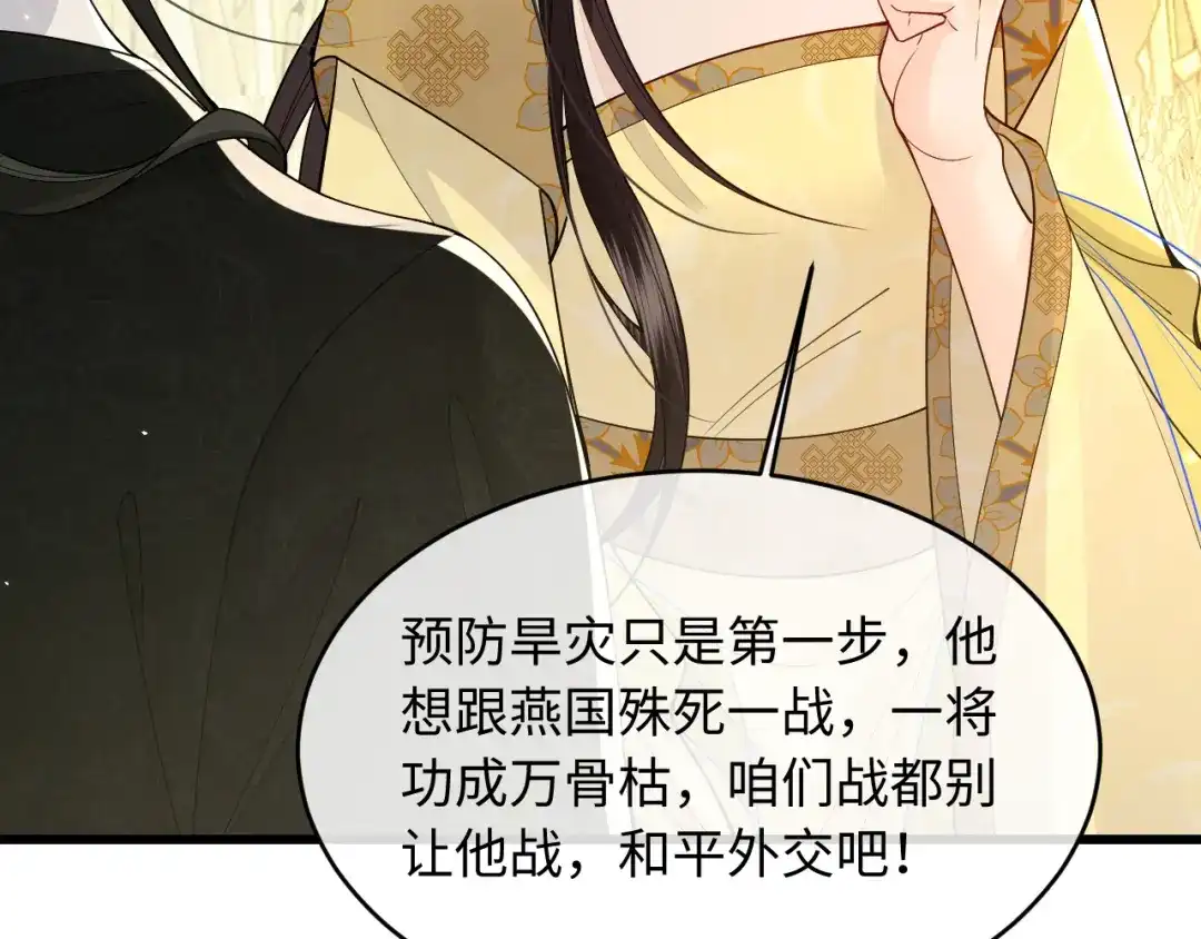 第54话-成何体统-七英俊（原著）+原点格子漫画（第17张）