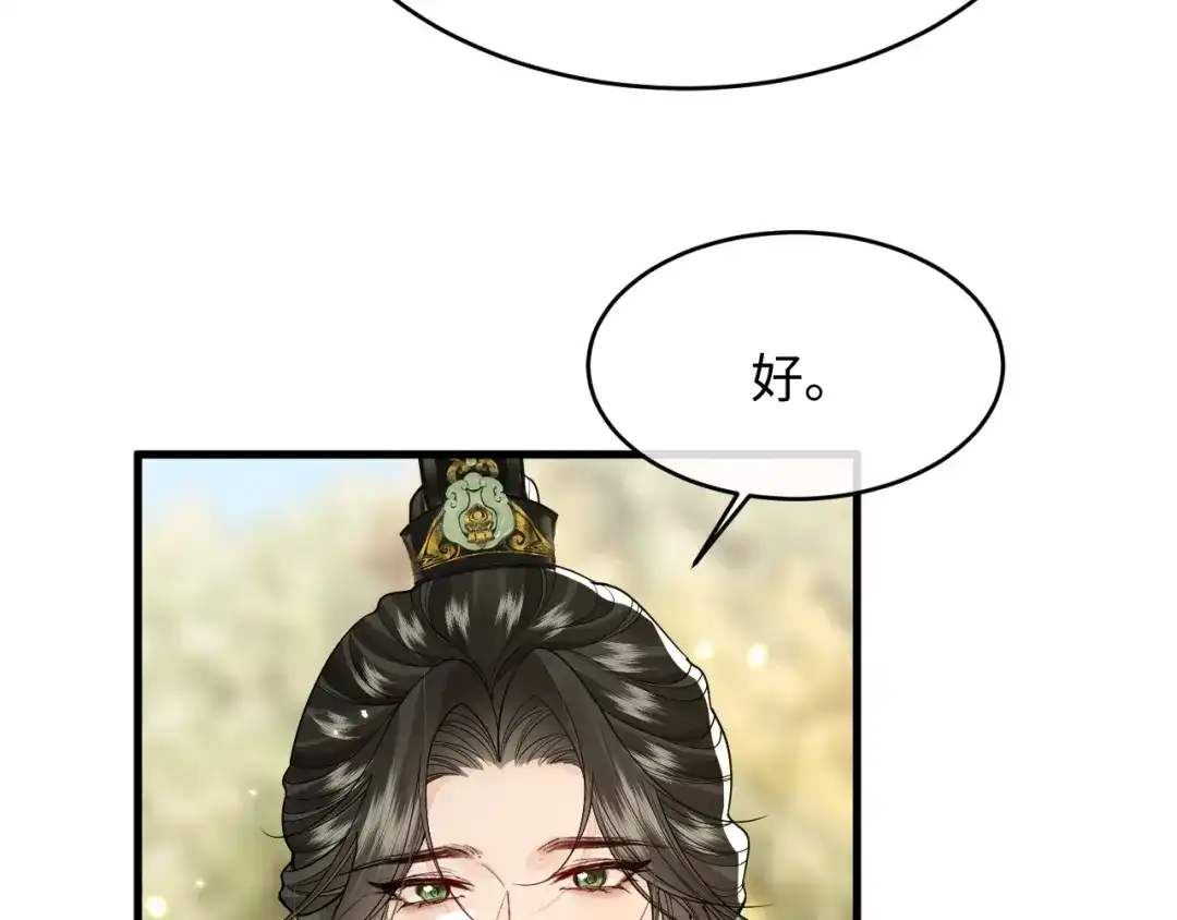 第54话-成何体统-七英俊（原著）+原点格子漫画（第18张）